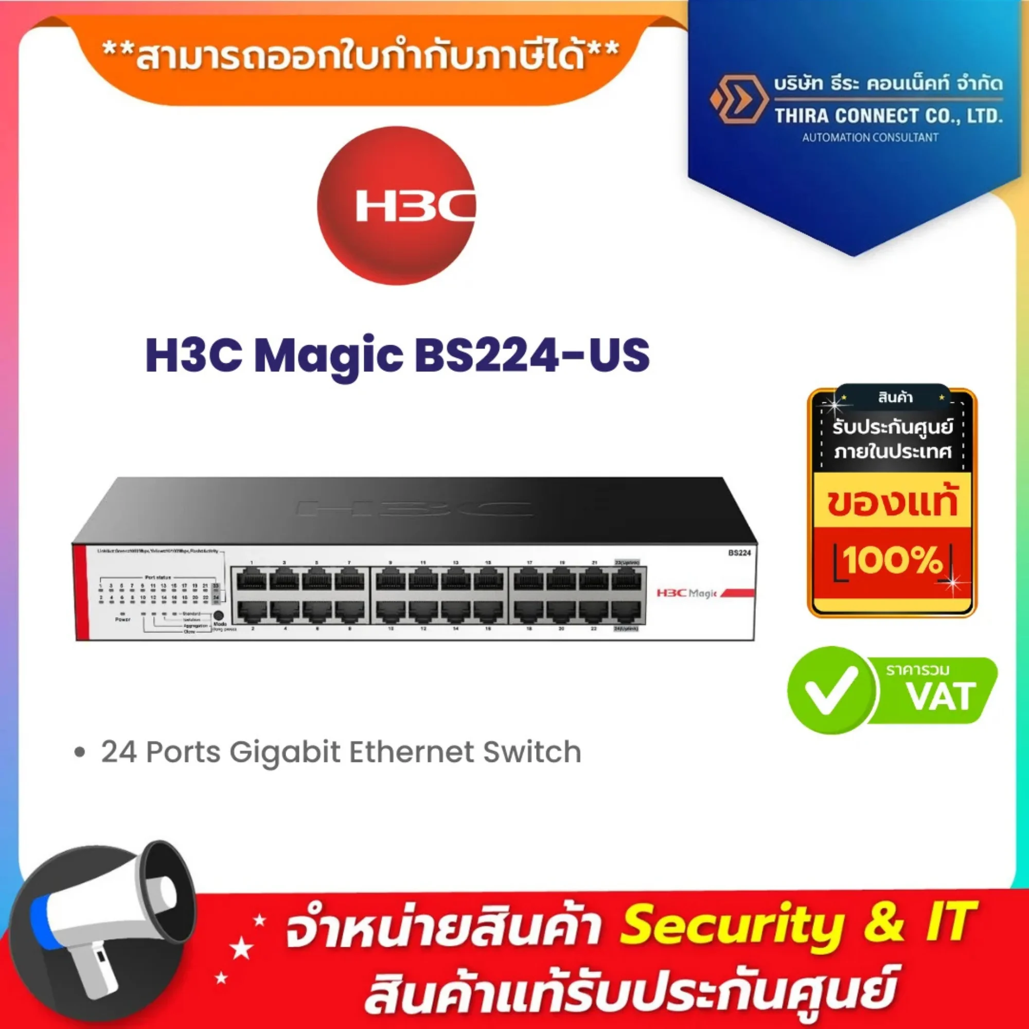 H3C Magic BS224-US 24 Ports Gigabit Ethernet Switch