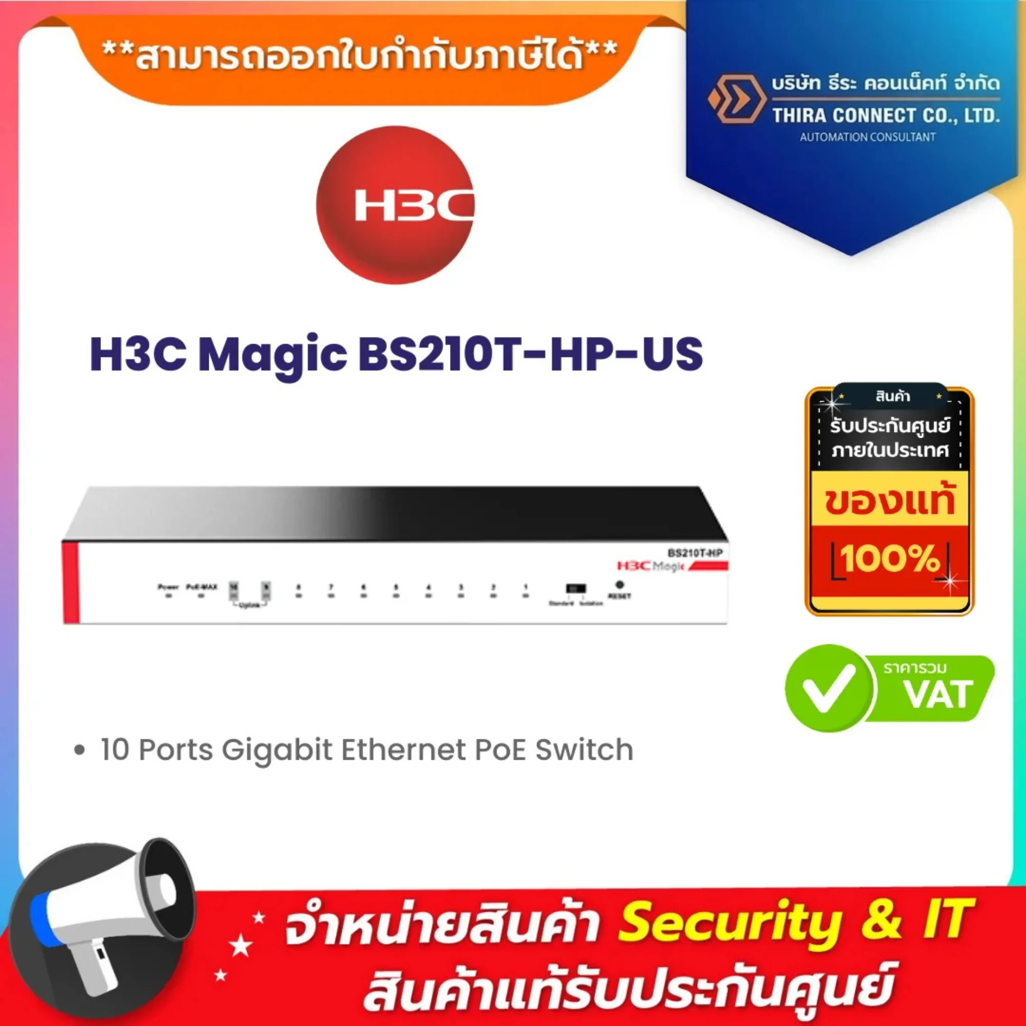 H3C Magic BS210T-HP-US 10 Ports Gigabit Ethernet PoE Switch
