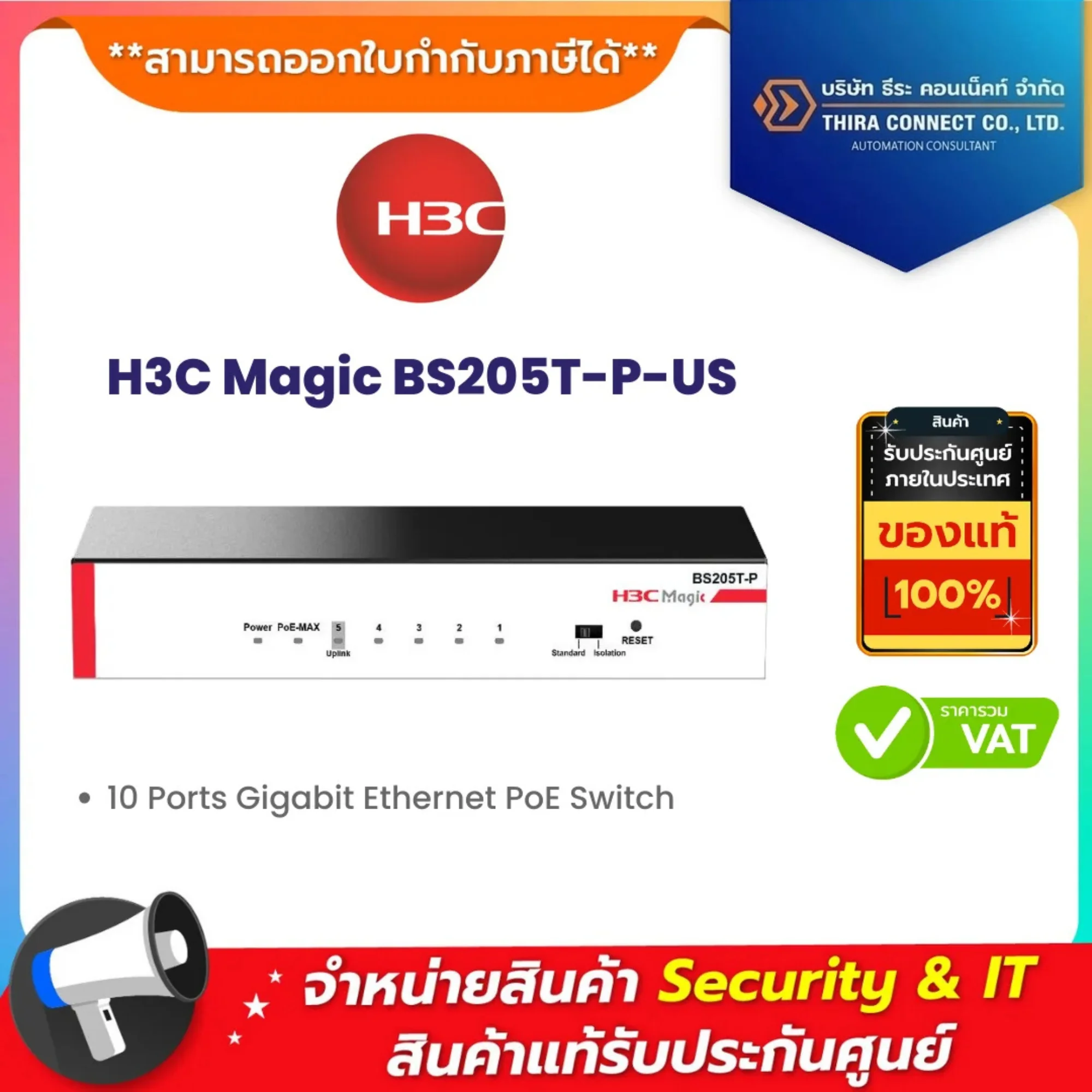 H3C Magic BS205T-P-US 5 Ports Gigabit Ethernet Plastic Switch