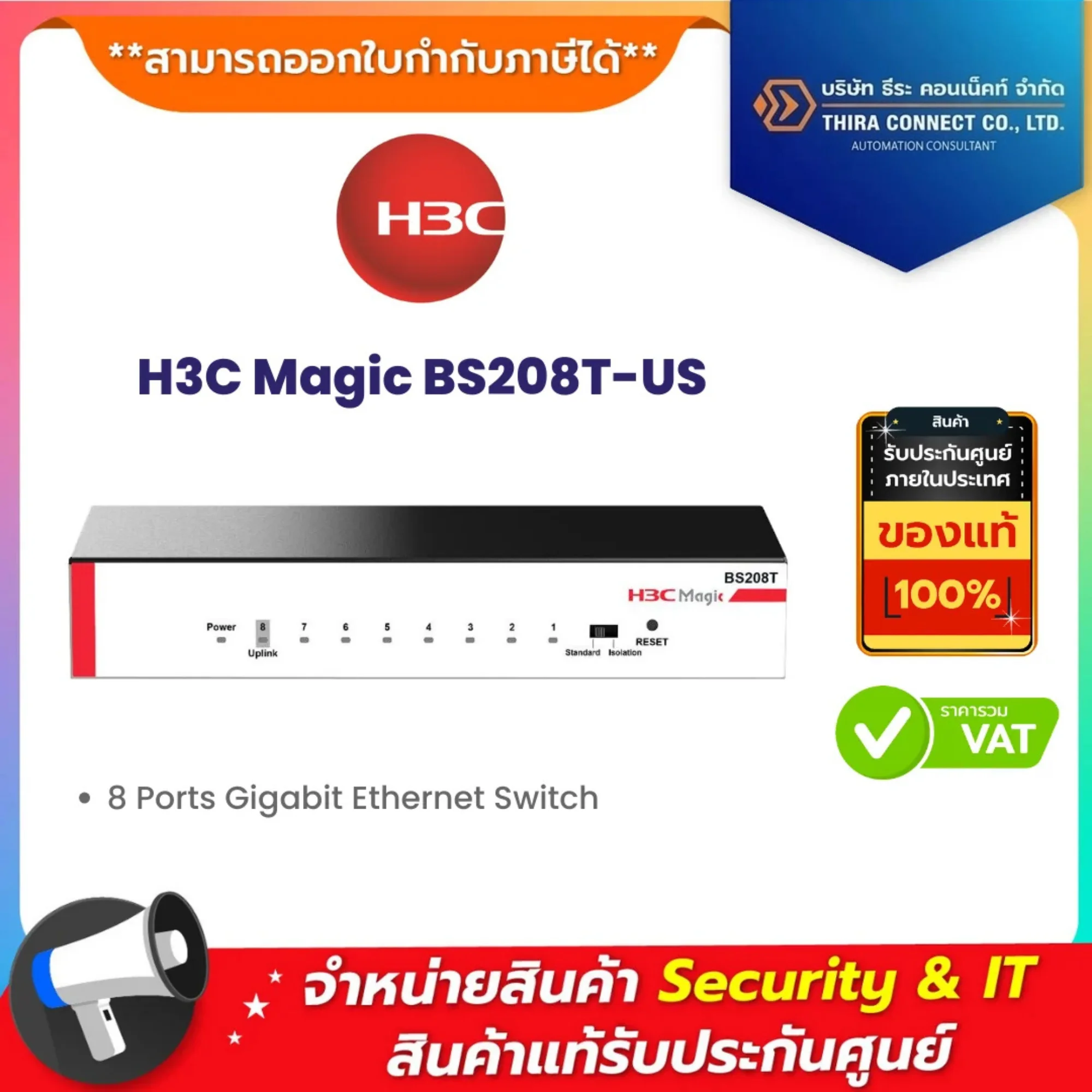 H3C Magic BS208T-US 8 Ports Gigabit Ethernet Switch