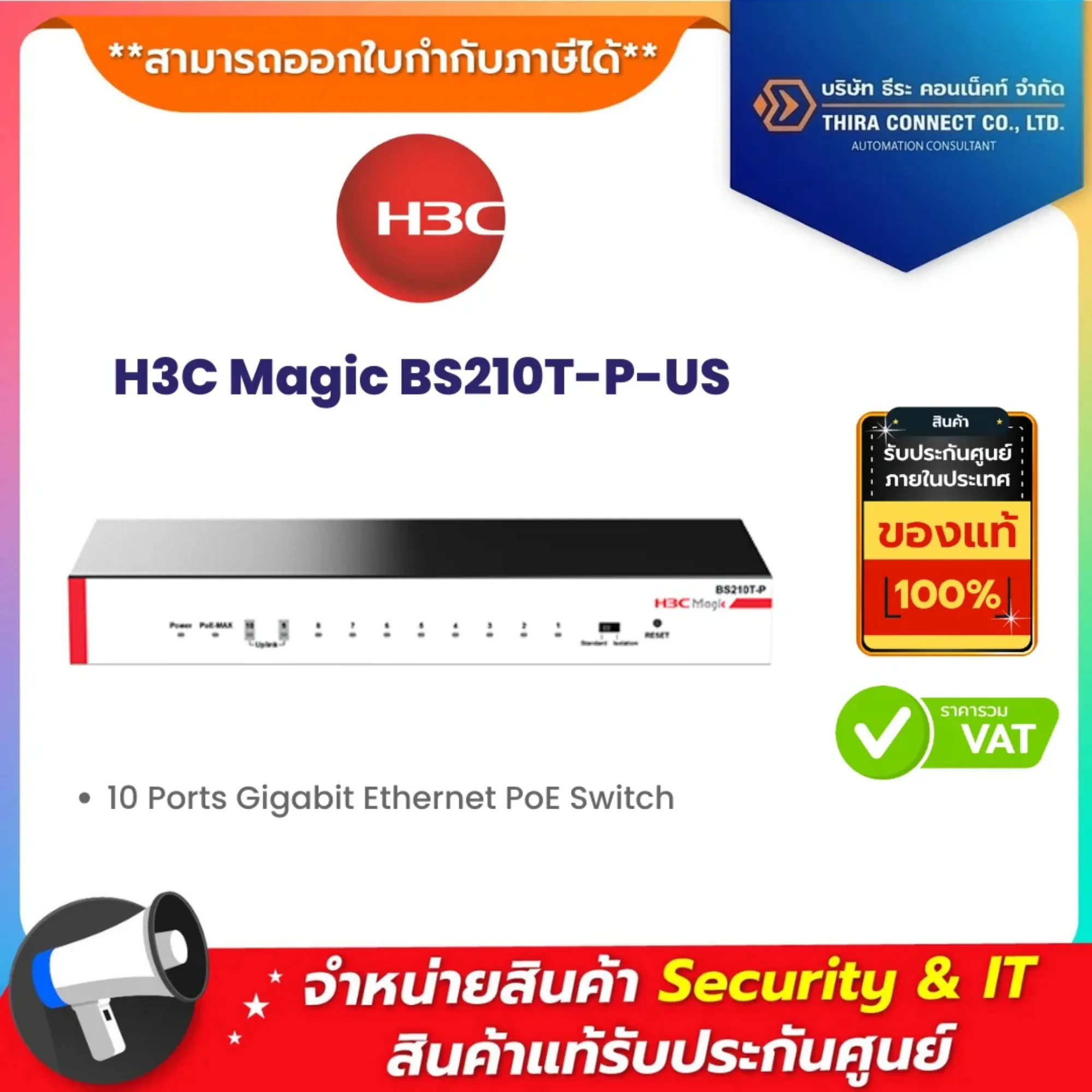 H3C Magic BS210T-P-US 10 Ports Gigabit Ethernet PoE Switch