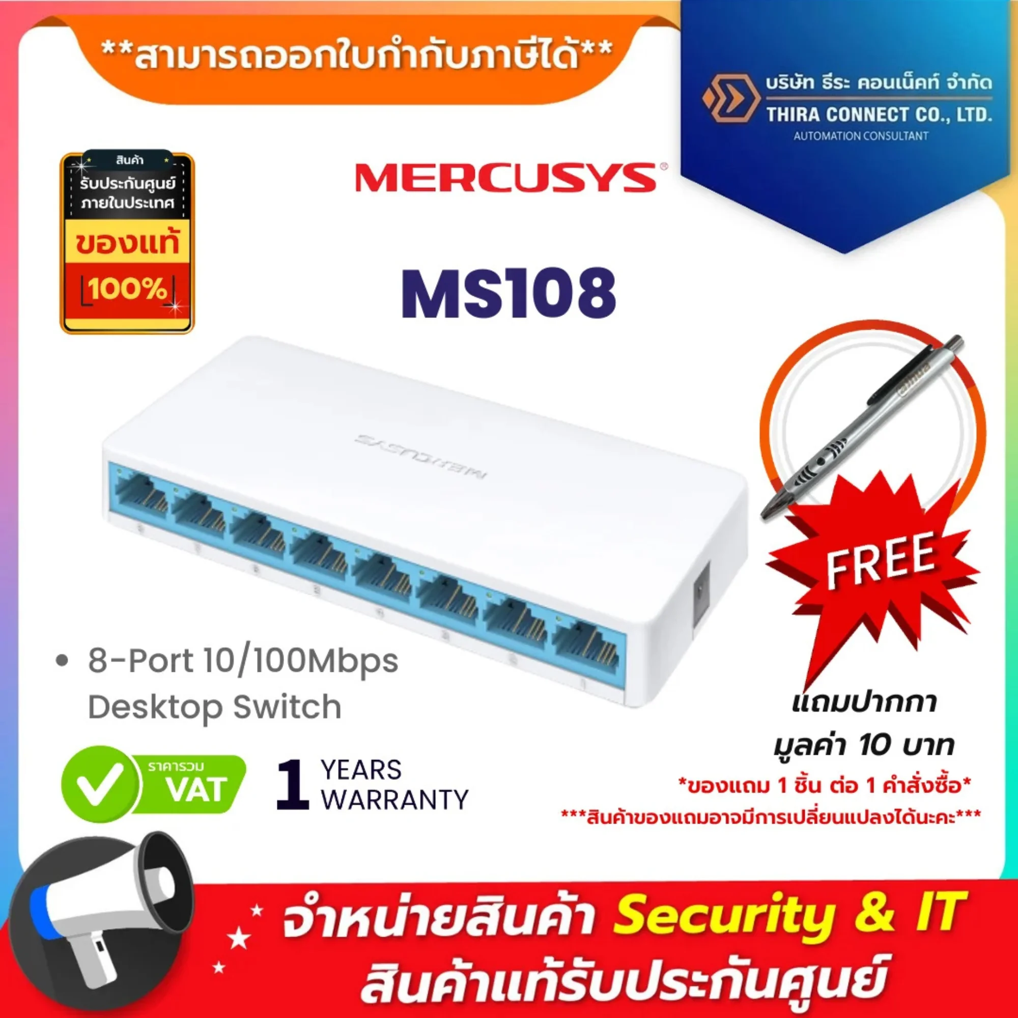 Murcusys MS108 8-Port 10/100Mbps Desktop Switch