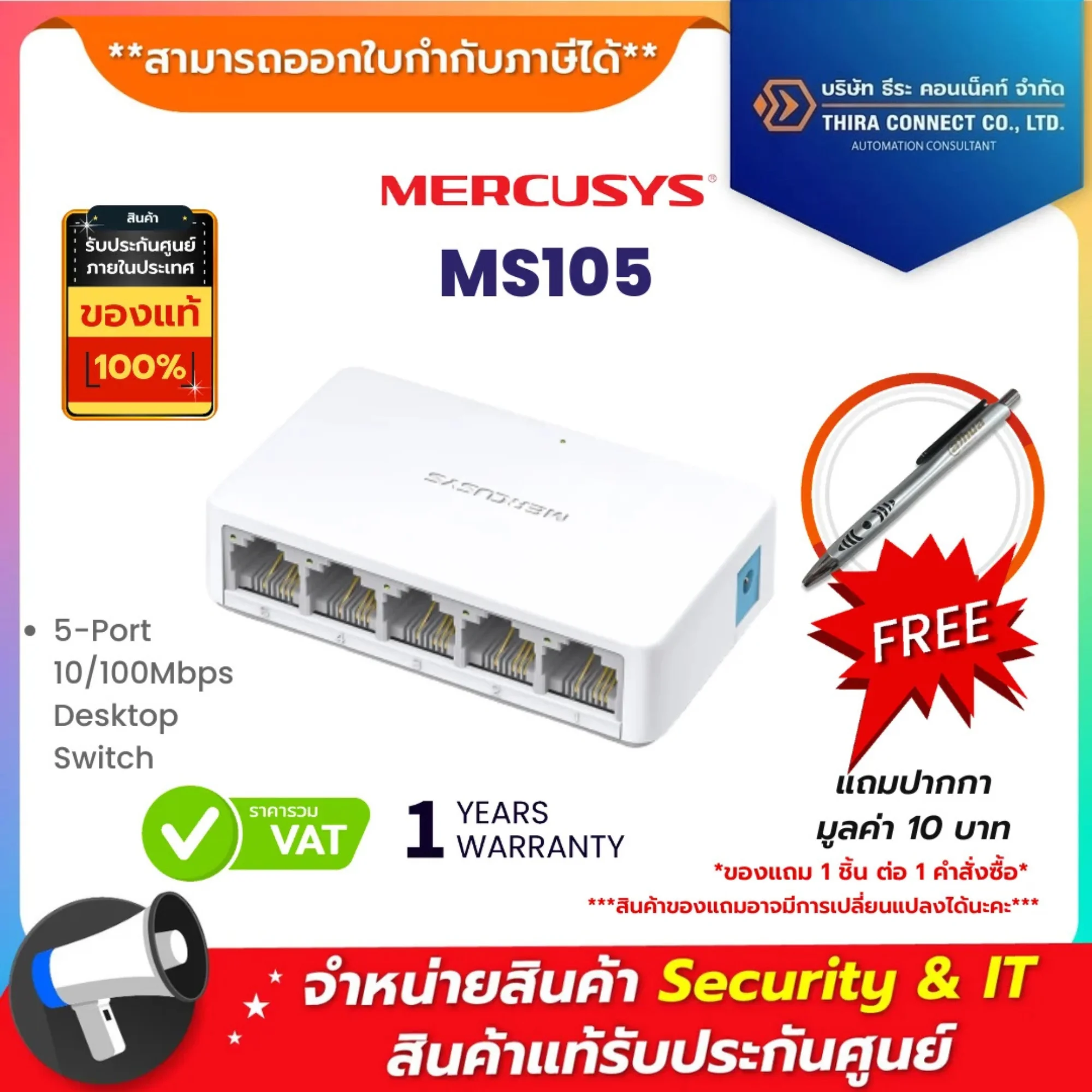 Murcusys MS105 5-Port 10/100Mbps Desktop Switch