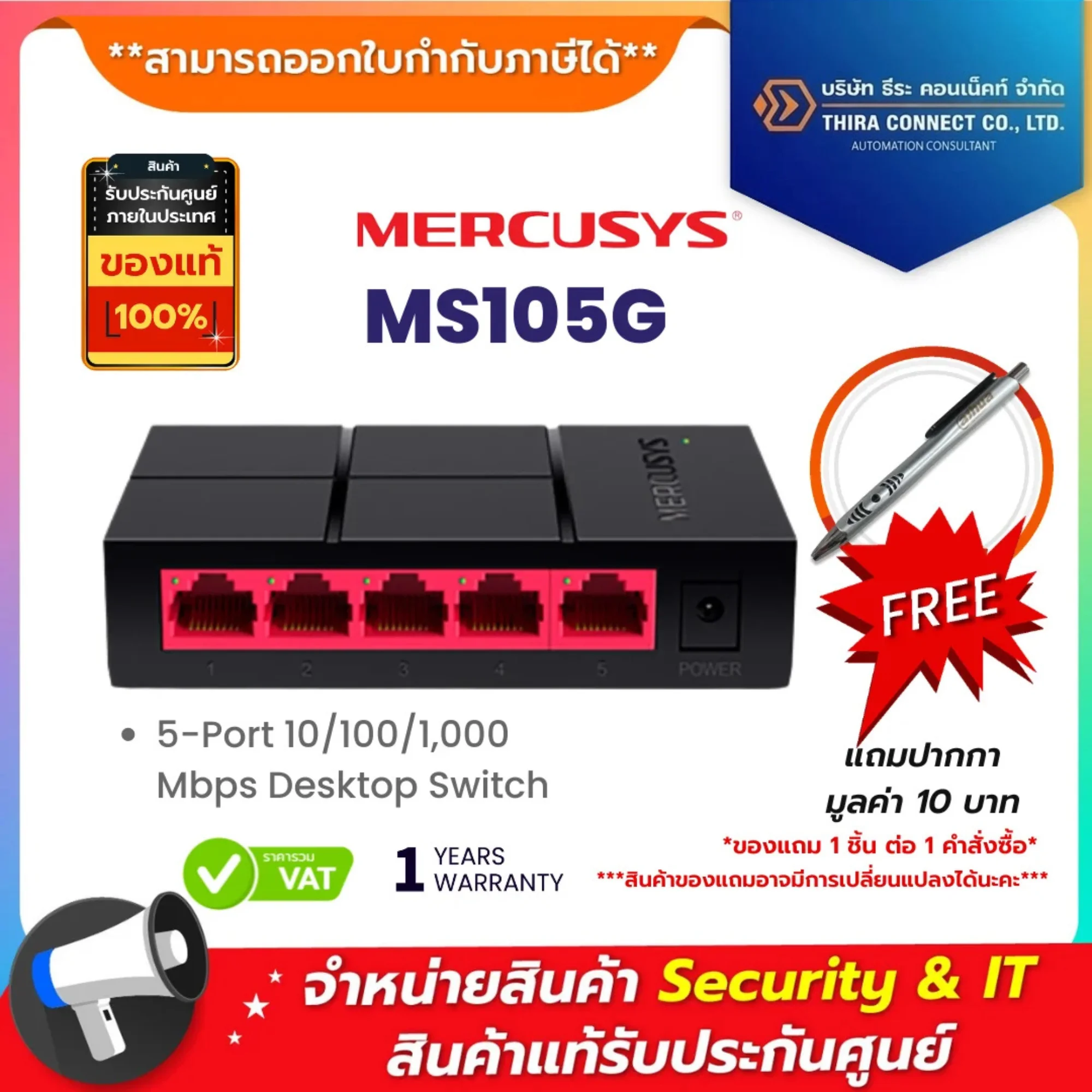 Murcusys MS105G 5-Port 10/100/1,000 Mbps Desktop Switch