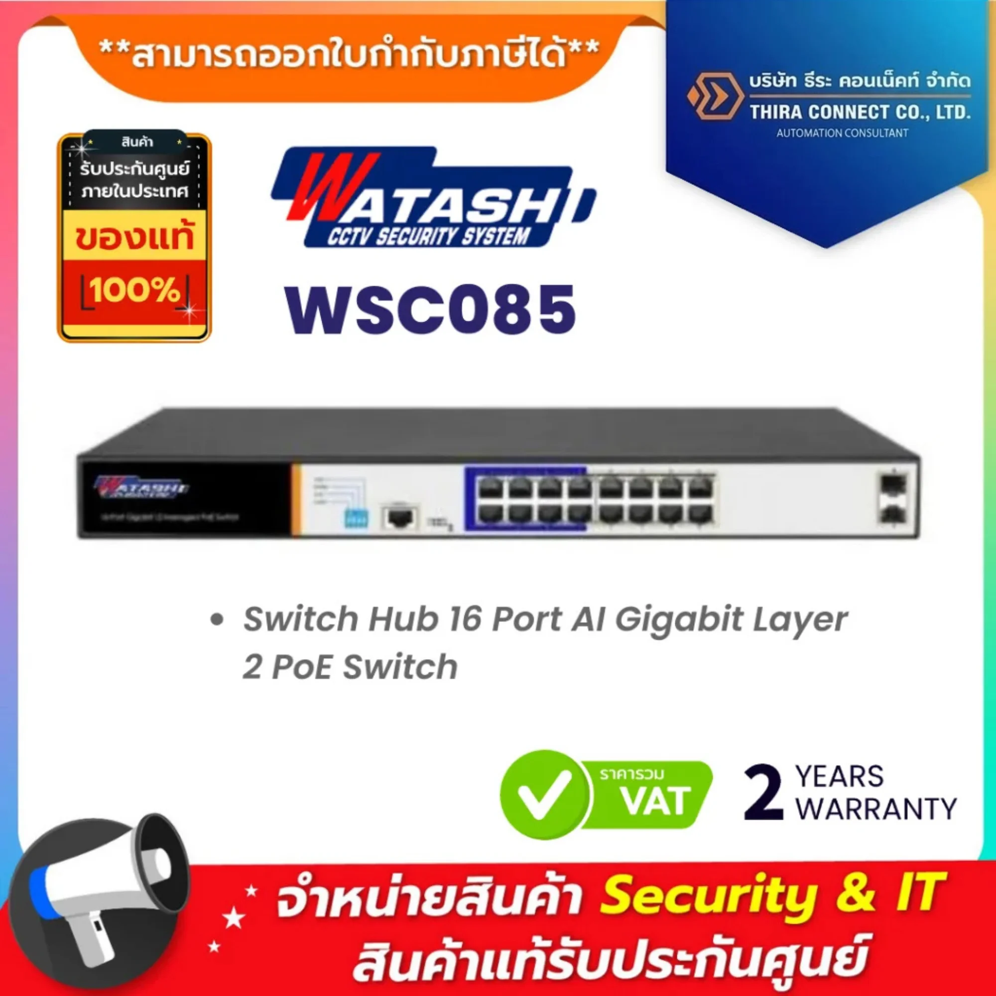 Watashi WSC085 Switch Hub 16 Port AI Gigabit Layer 2 PoE Switch