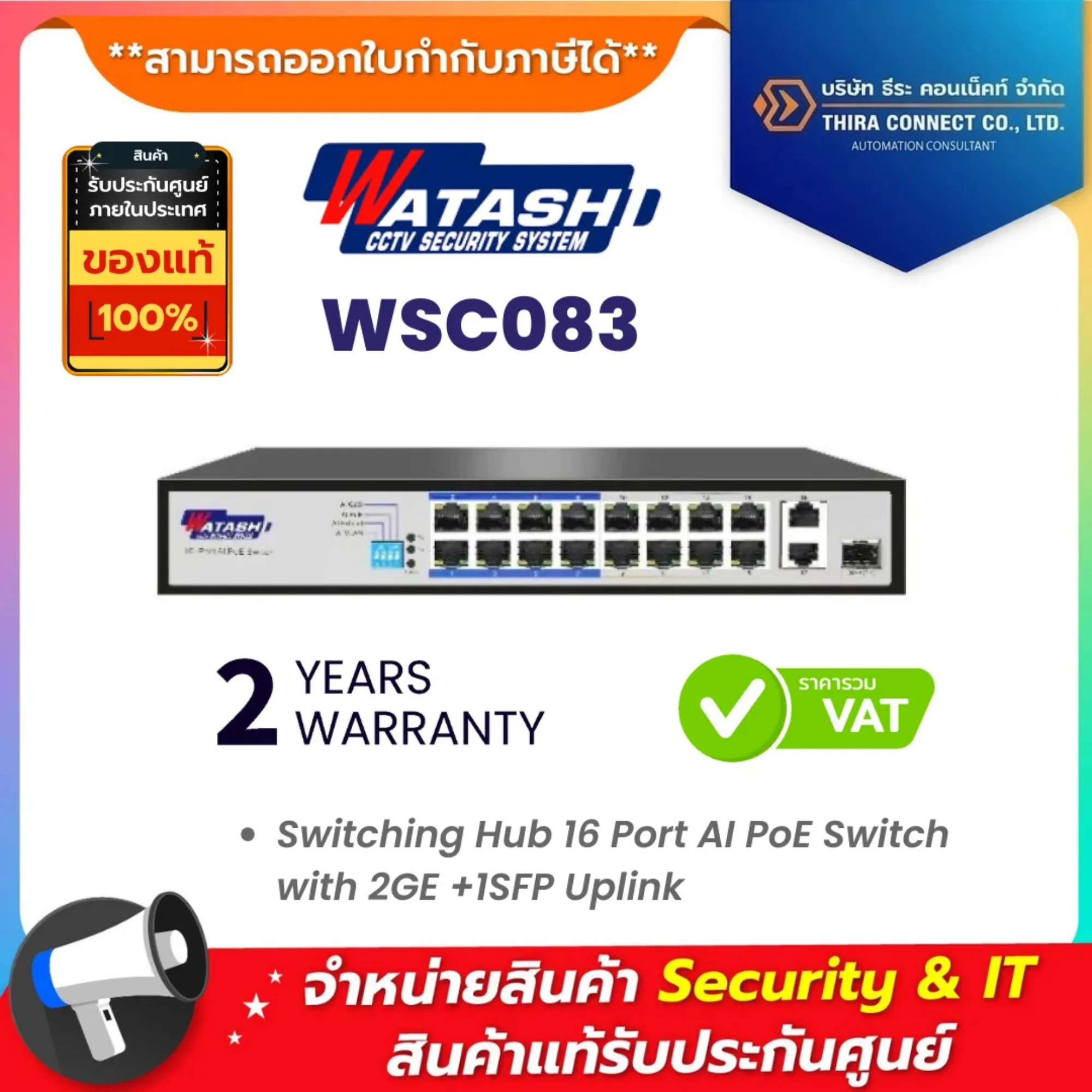 Watashi WSC083 Switching Hub 16 Port AI PoE Switch with 2GE +1SFP Uplink
