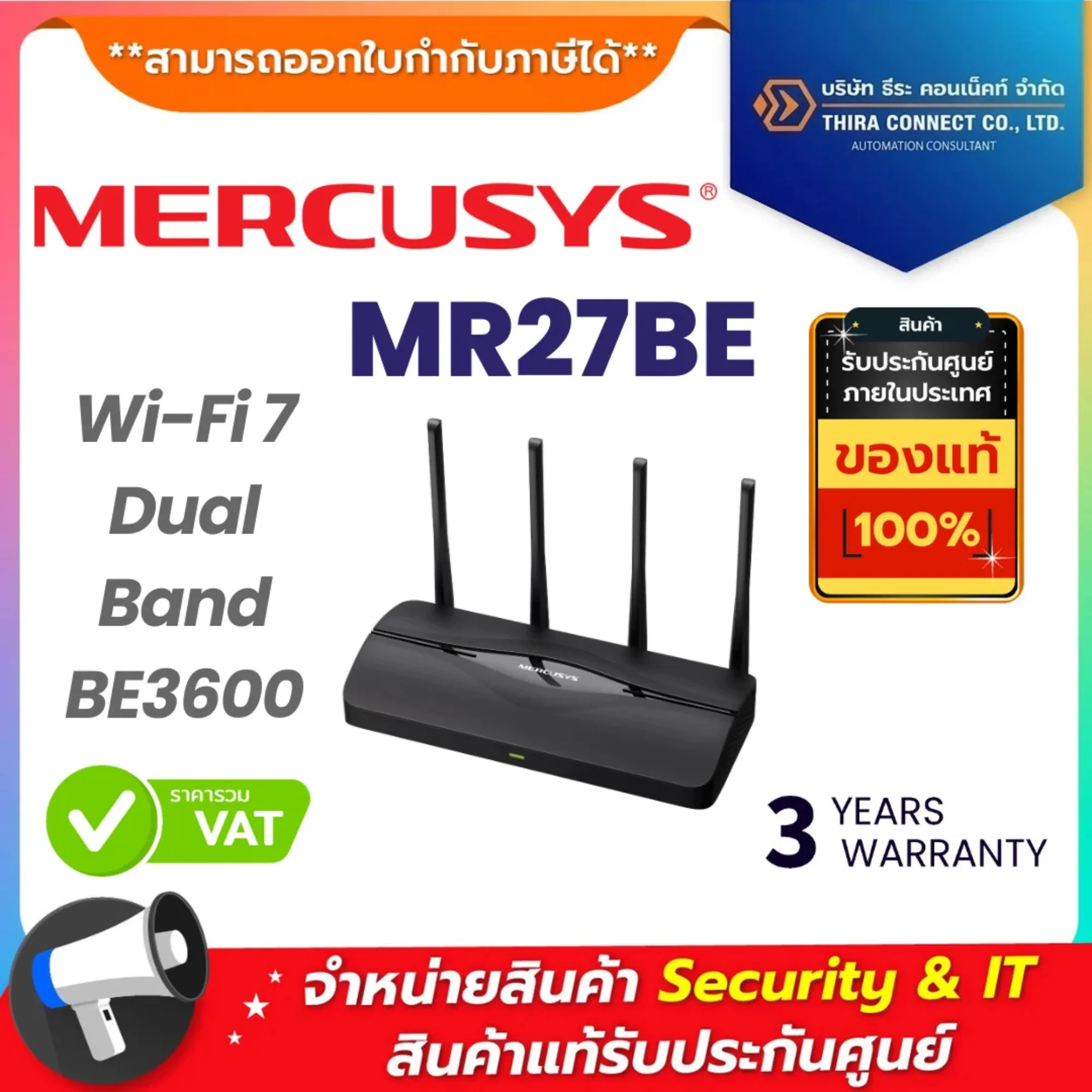 MERCUSYS เราเตอร์ รุ่น MR27BE Wi-Fi 7 Dual Band BE3600