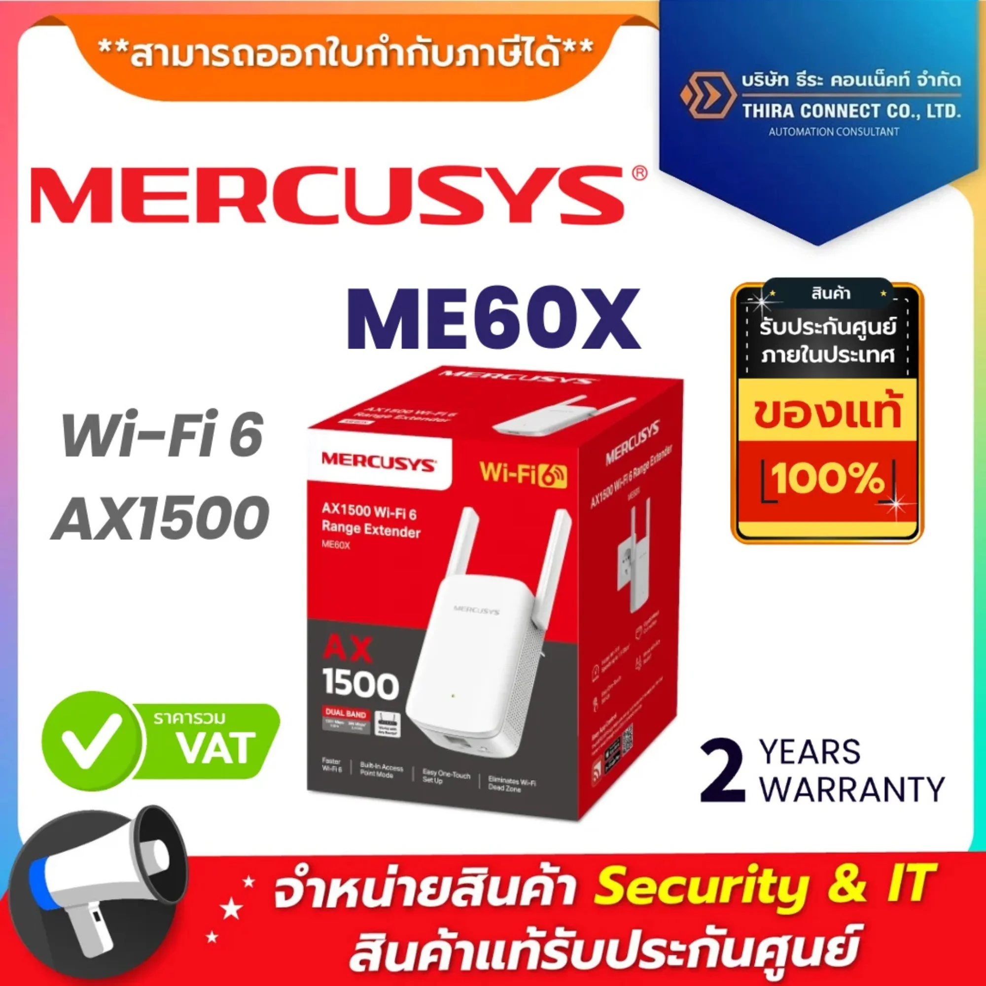 MERCUSYS อุปกรณ์ขายสัญญาณ รุ่น ME60X Wi-Fi 6 AX1500