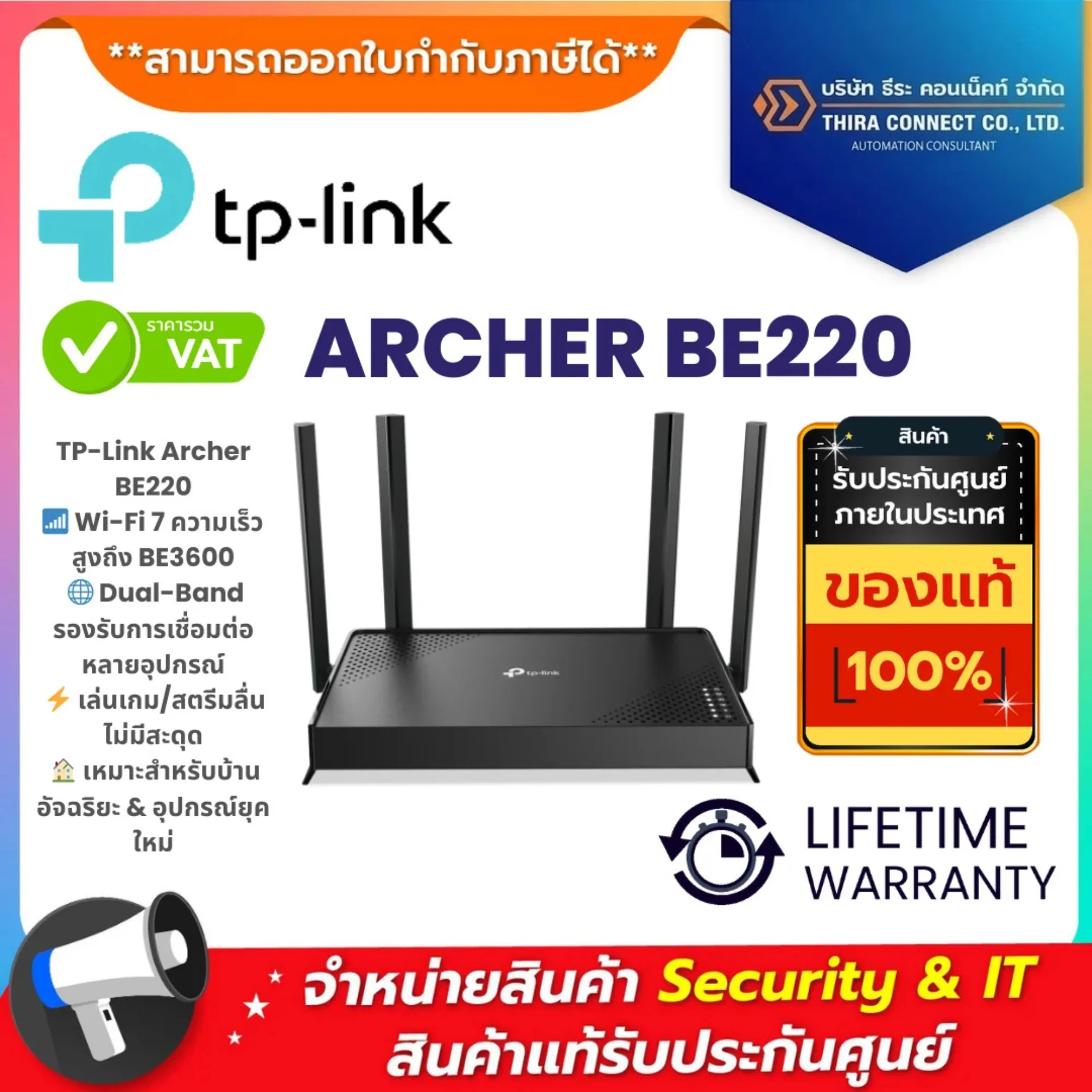 TP-Link เราเตอร์ รุ่น ARCHER BE220 ROUTER ARCHER BE220 BE3600 DUAL-BAND WI-FI 7 ROUTER