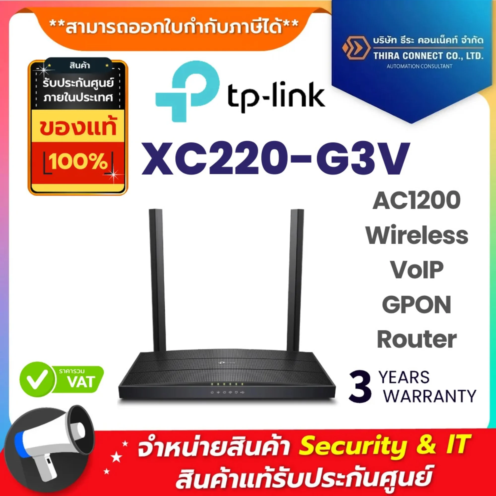 TP-Link เราเตอร์ รุ่น XC220-G3V AC1200 Wireless VoIP GPON Router