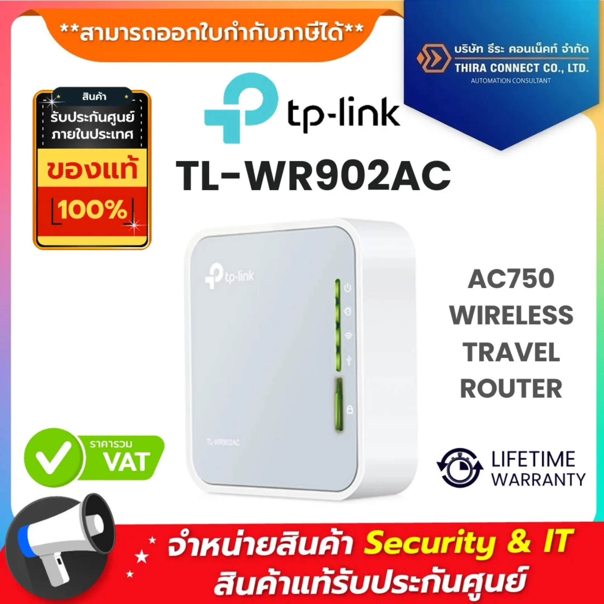 TP-Link เราเตอร์ รุ่น TL-WR902AC AC750 Wireless Travel Router