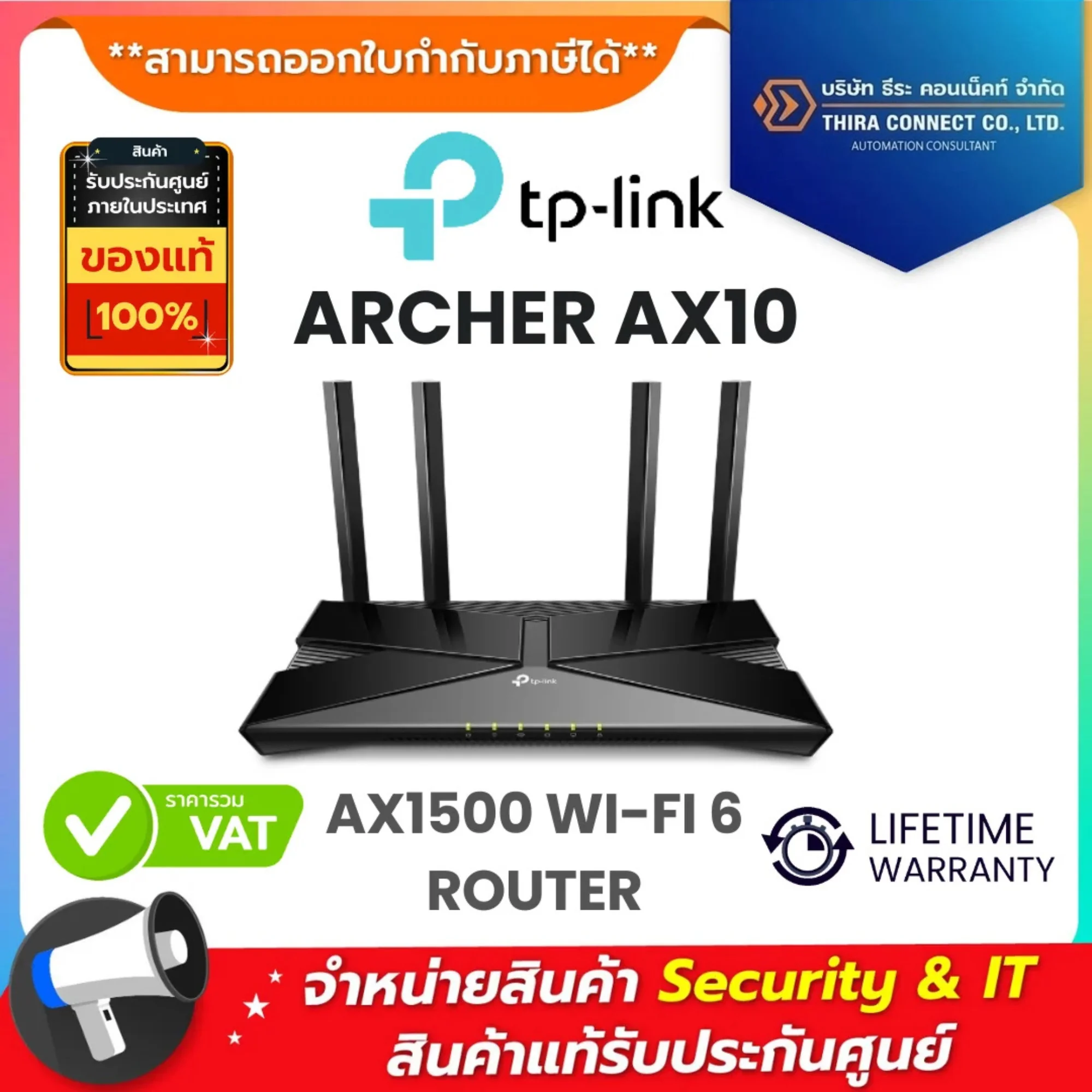 TP-Link เราเตอร์ รุ่น ARCHER AX10 AX1500 Wi-Fi 6 Router