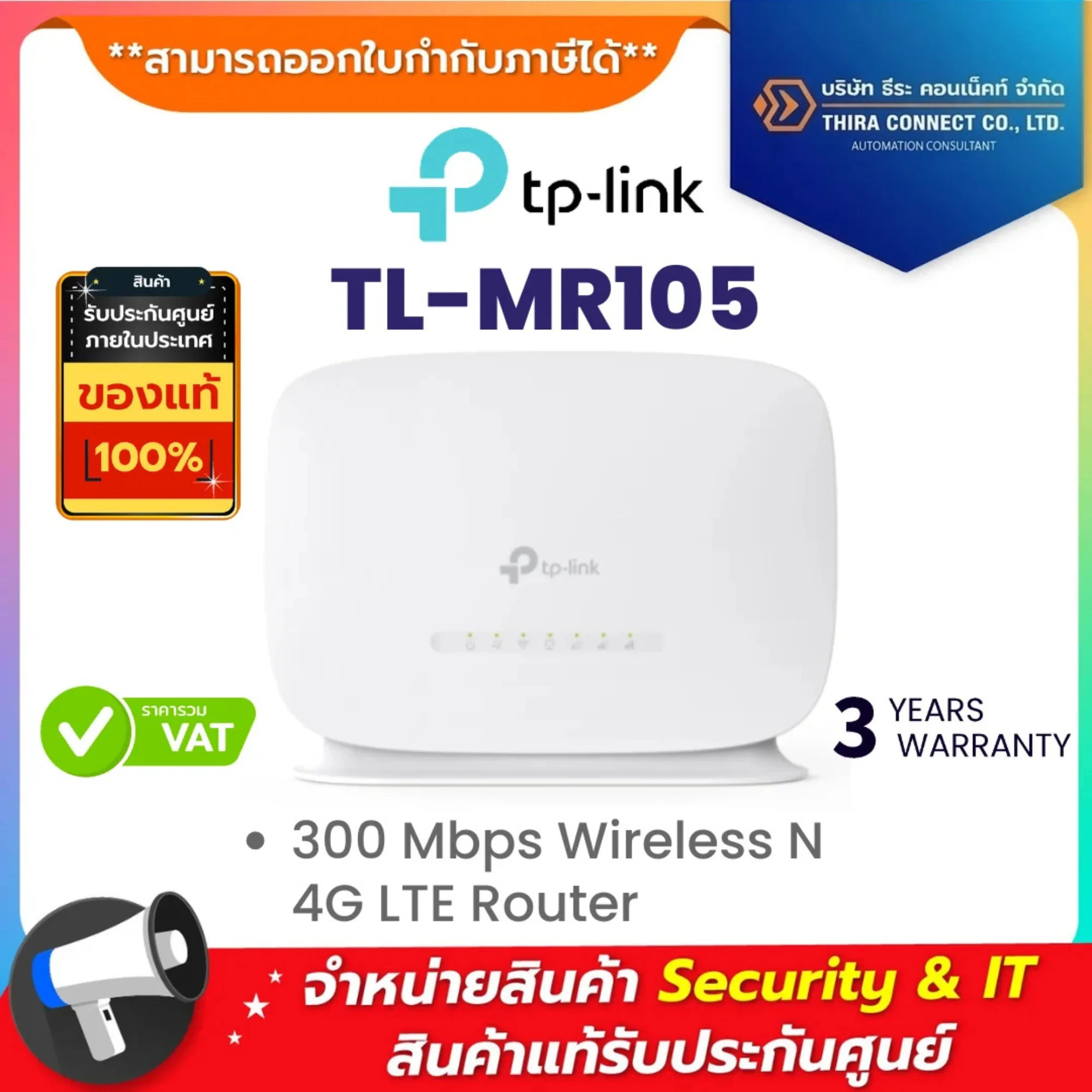 TP-Link TL-MR105 300 Mbps Wireless N 4G LTE Router