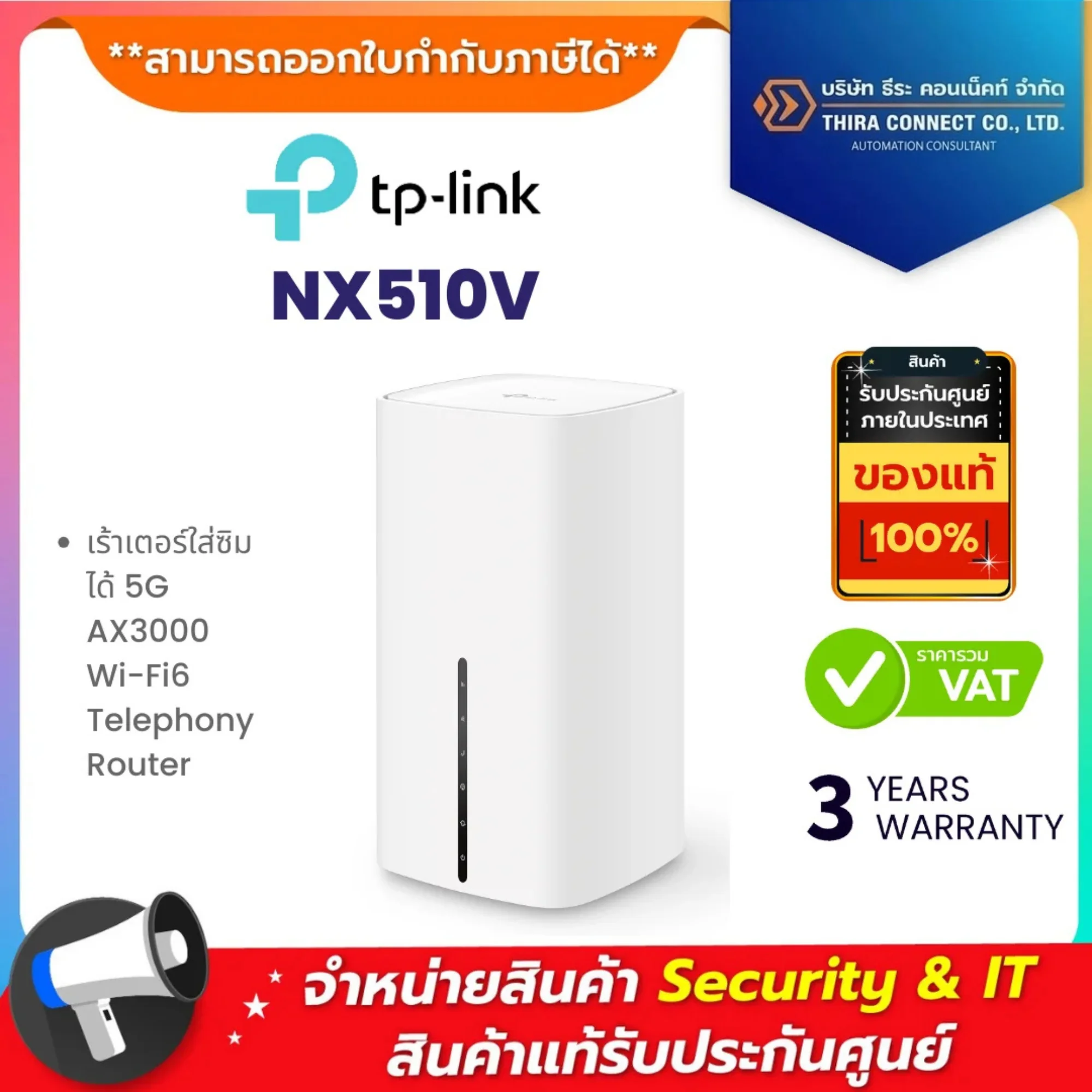 Tp link NX510V เร้าเตอร์ใส่ซิมได้ 5G AX3000 Wi-Fi6 Telephony Router