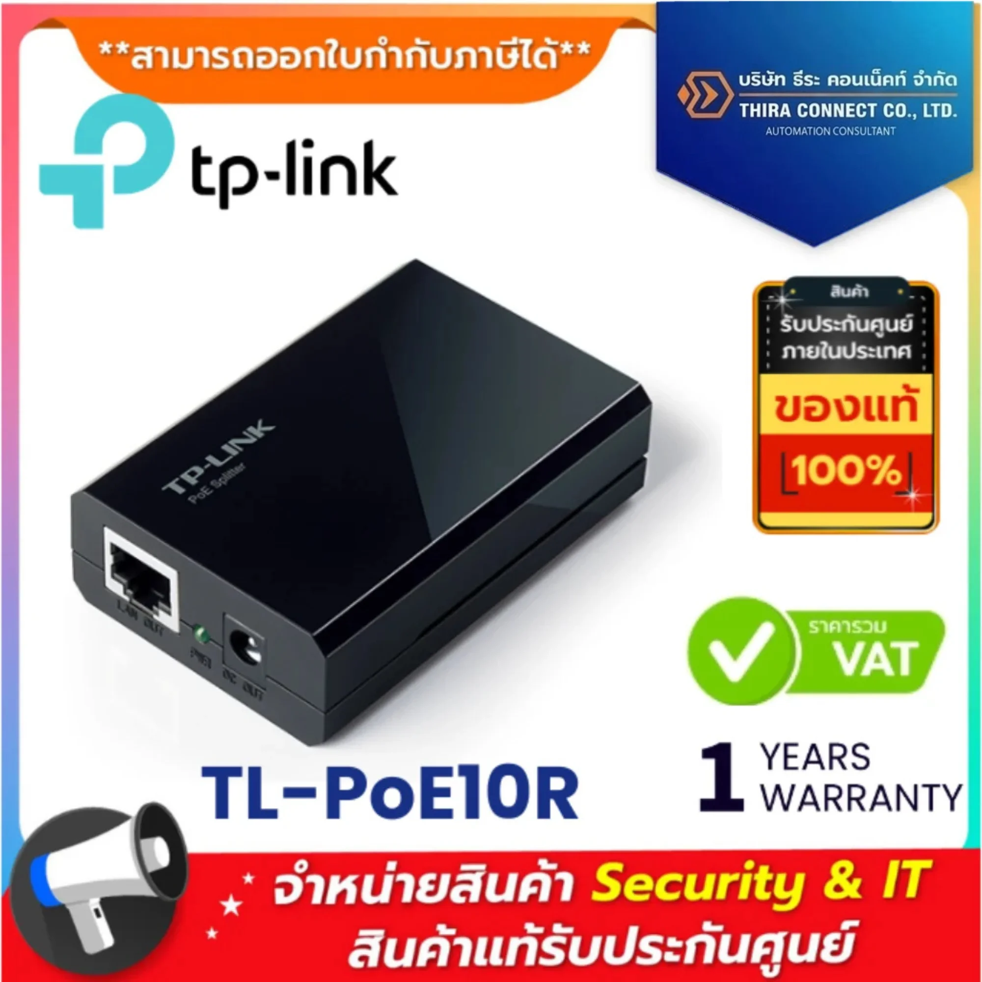 TP-Link TL-PoE10R PoE Splitter
