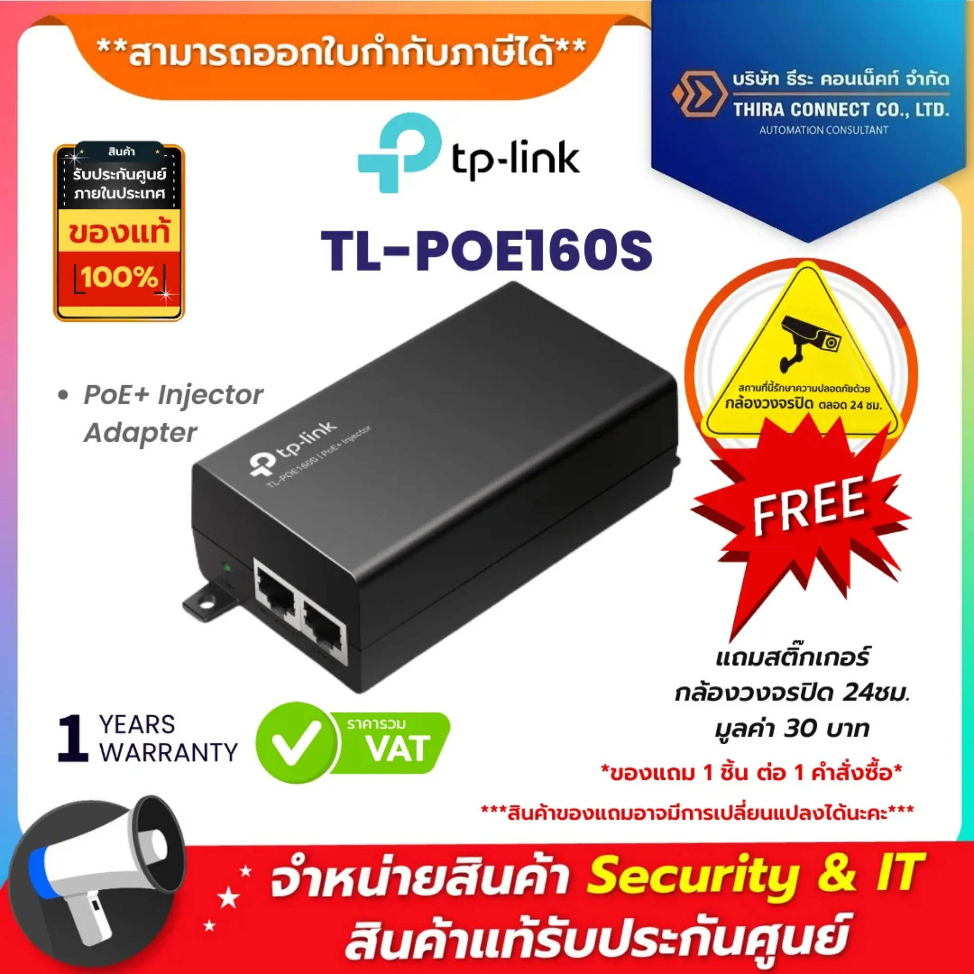 TL-POE160S TP-Link PoE+ Injector Adapter