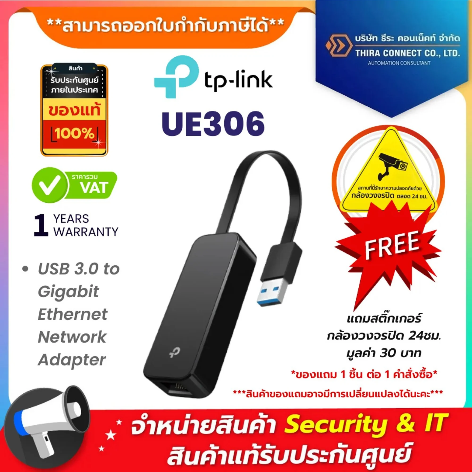UE306 TP-Link USB 3.0 to Gigabit Ethernet Network Adapter