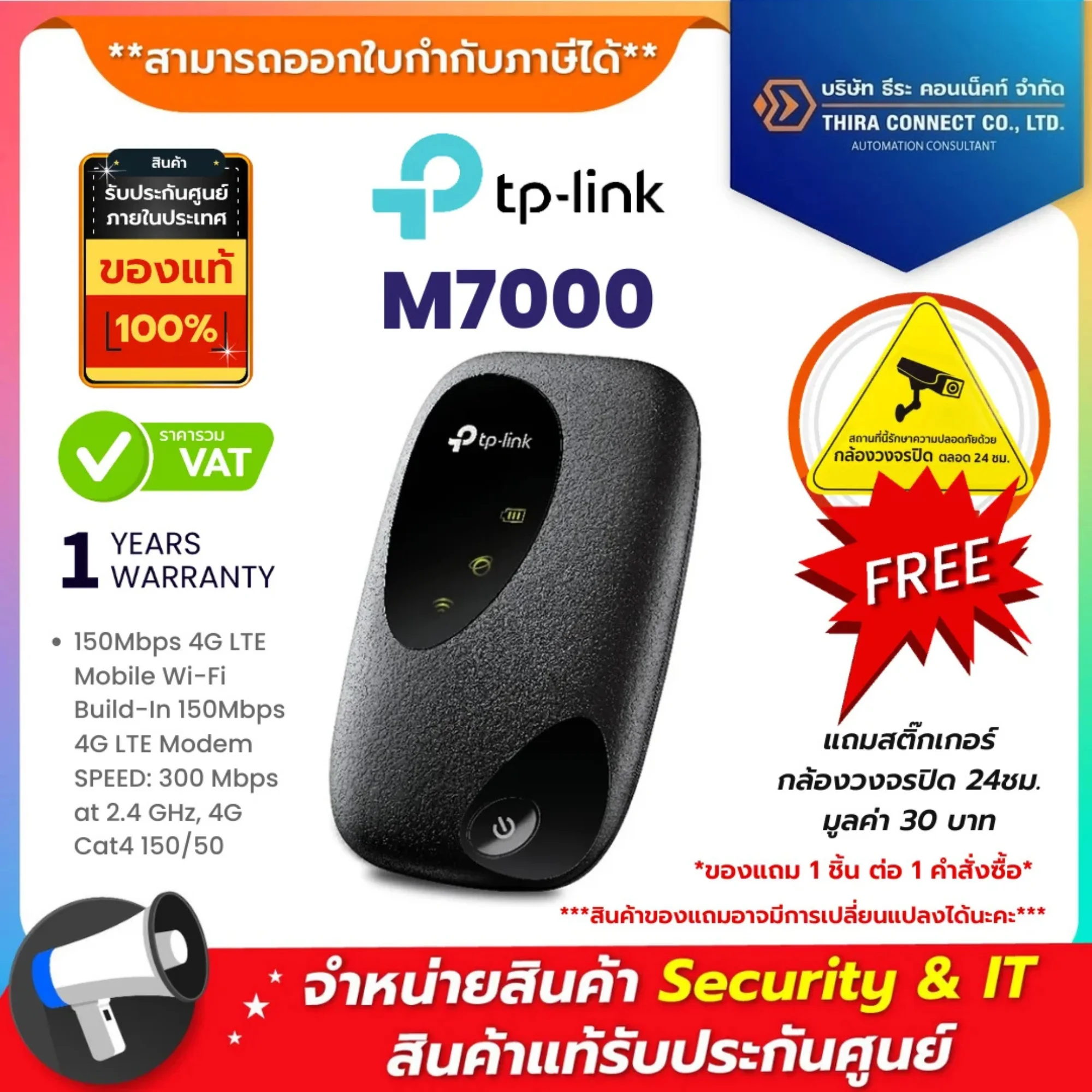 TP-Link M7000 Pocket WiFi พกพาไปได้ทุกที่ (4G LTE Mobile Wi-Fi)