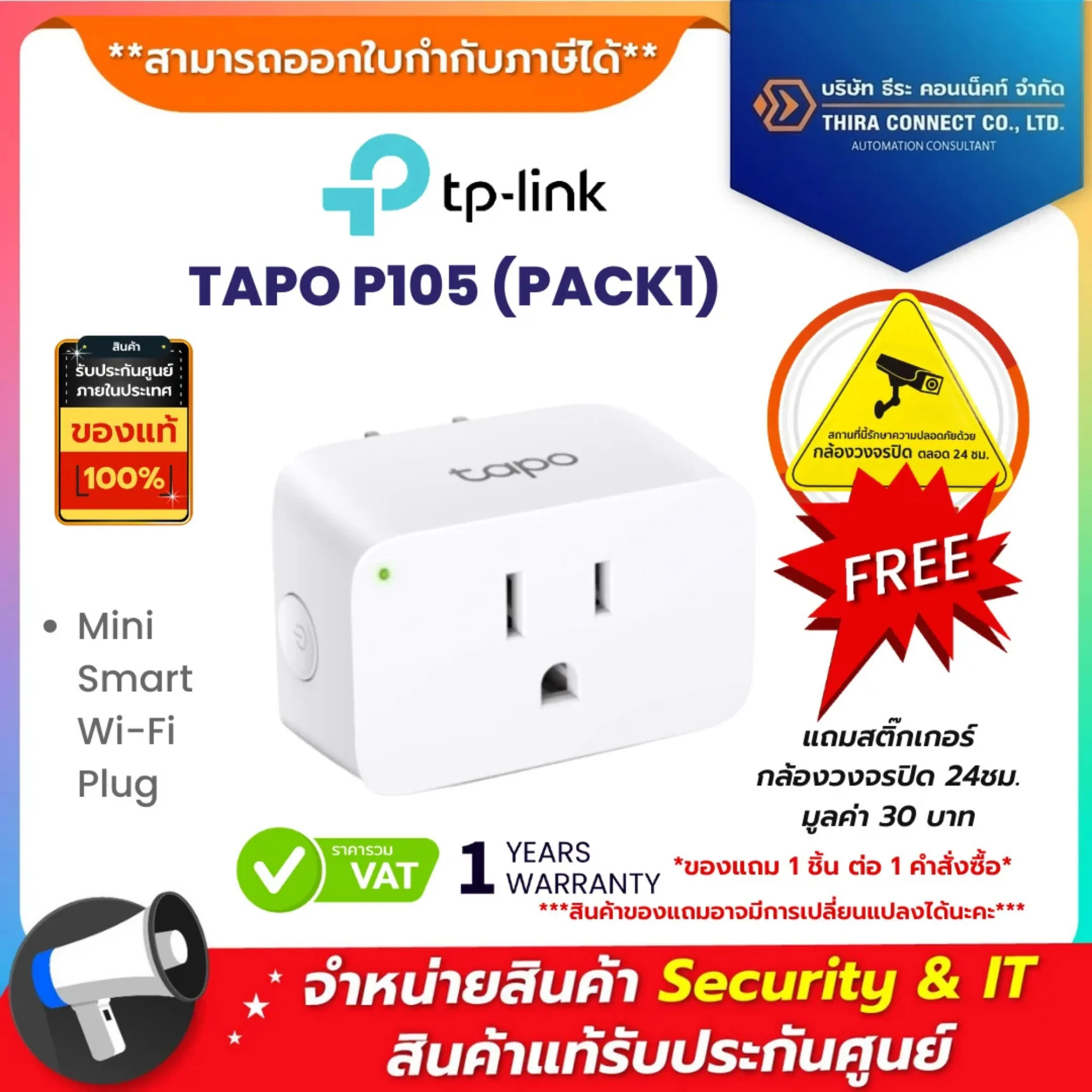 TAPO P105 (PACK1) TP-Link Mini Smart Wi-Fi Plug