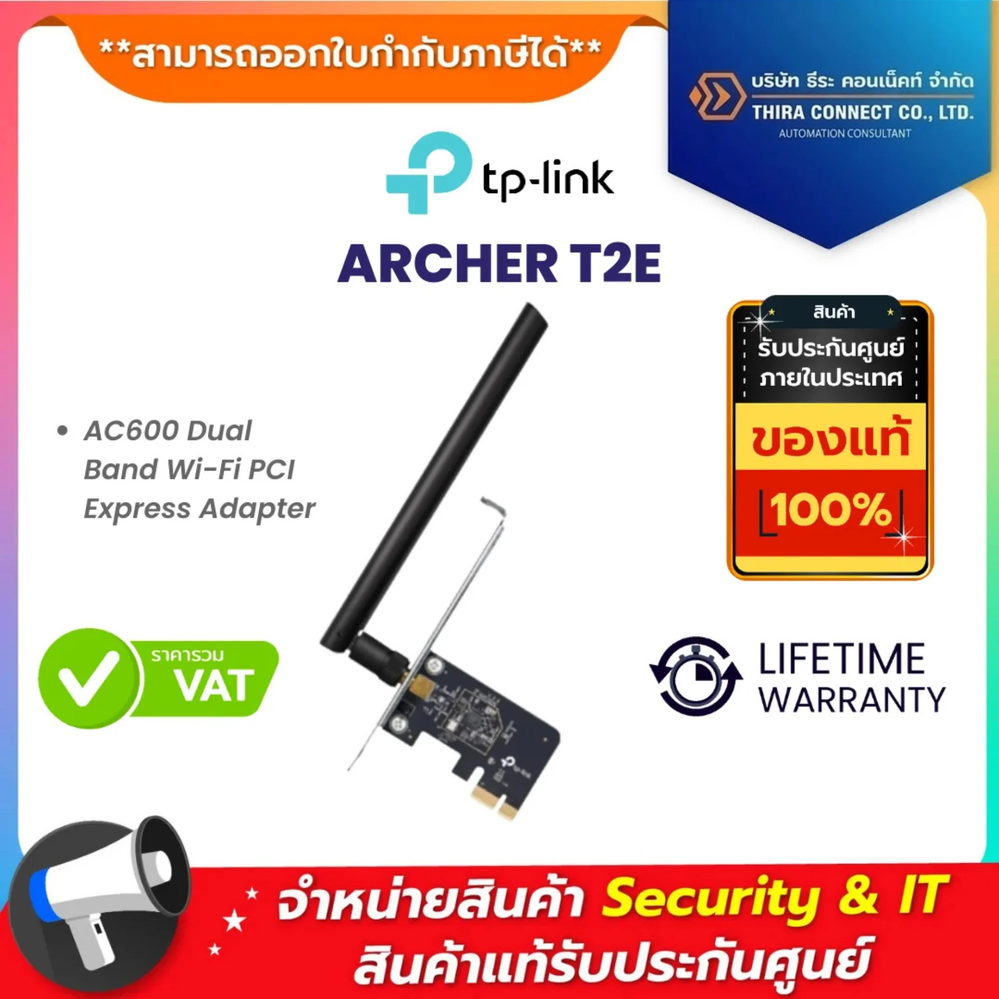 TP-LINK Archer T2E AC600 Dual Band Wireless PCIe Adapter