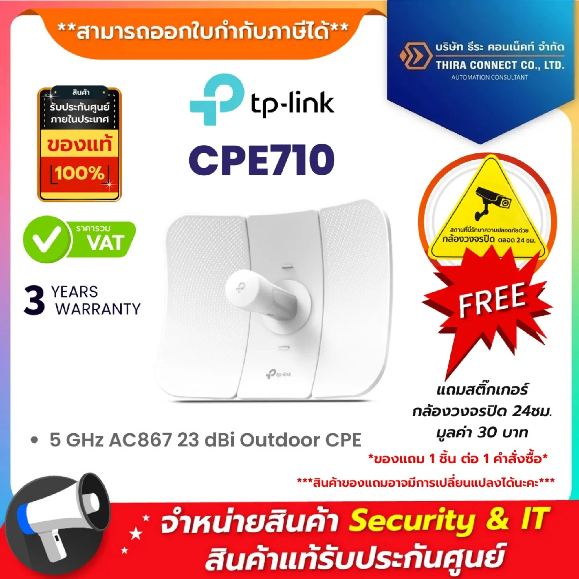 CPE710 TP-Link 5 GHz AC867 23 dBi Outdoor CPE