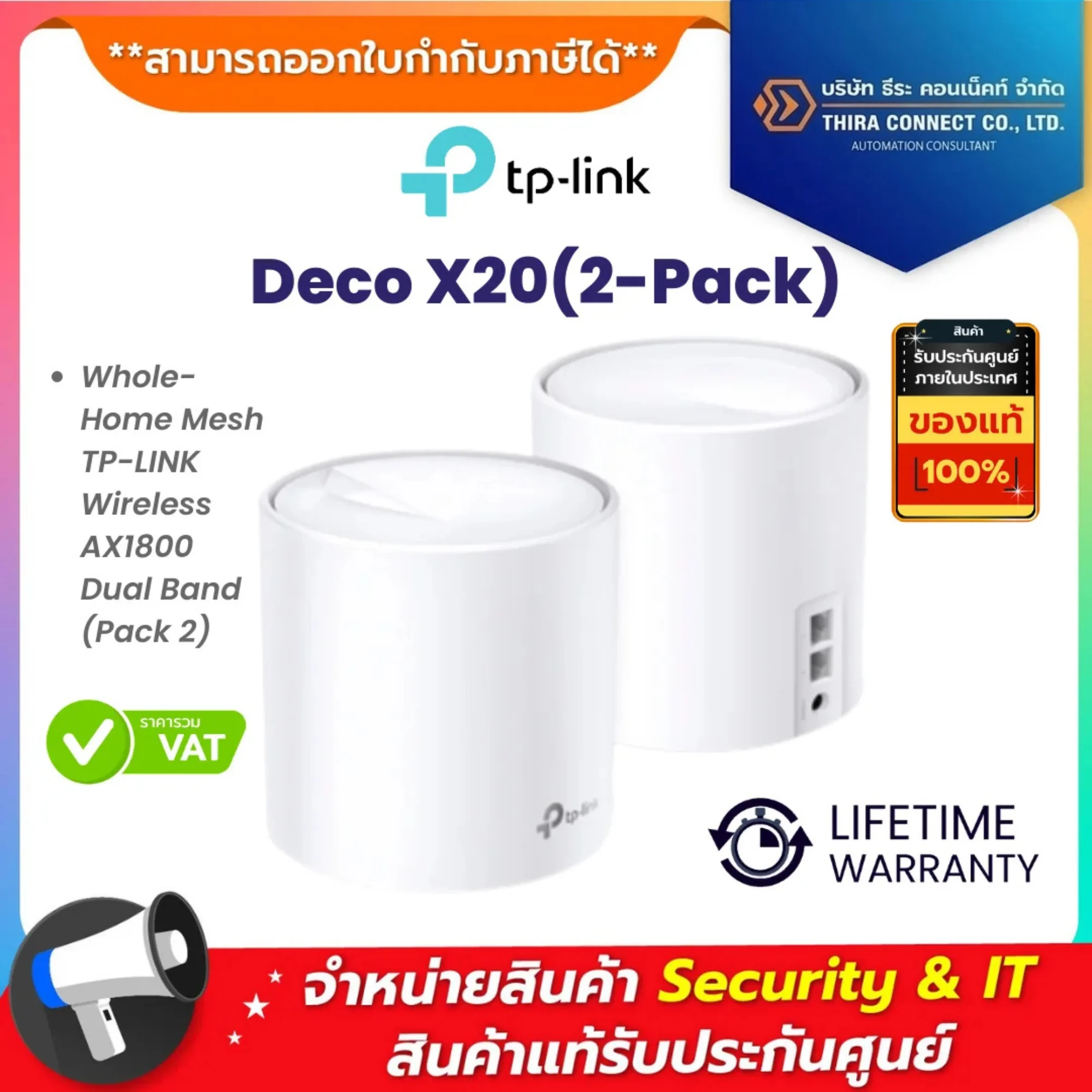 Deco X20(2-Pack) TP-LINK เร้าเตอร์ Whole-Home Mesh Wireless AX1800 Dual Band