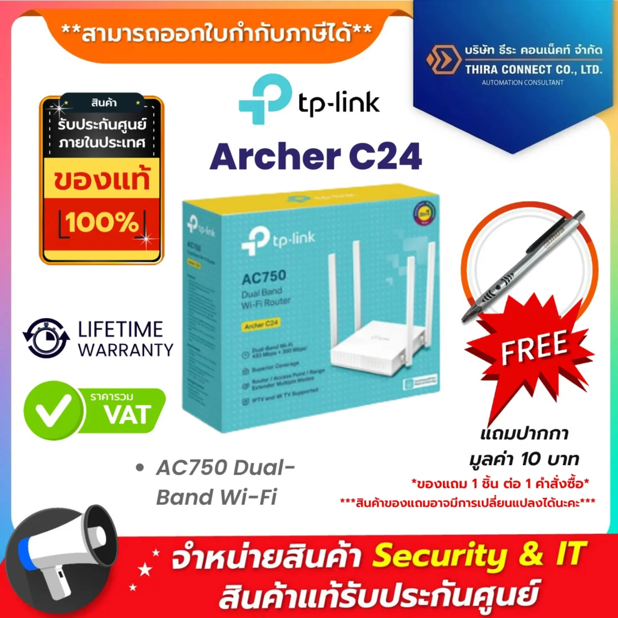 Archer C24 TP-LINK AC750 Dual-Band Wi-Fi Router