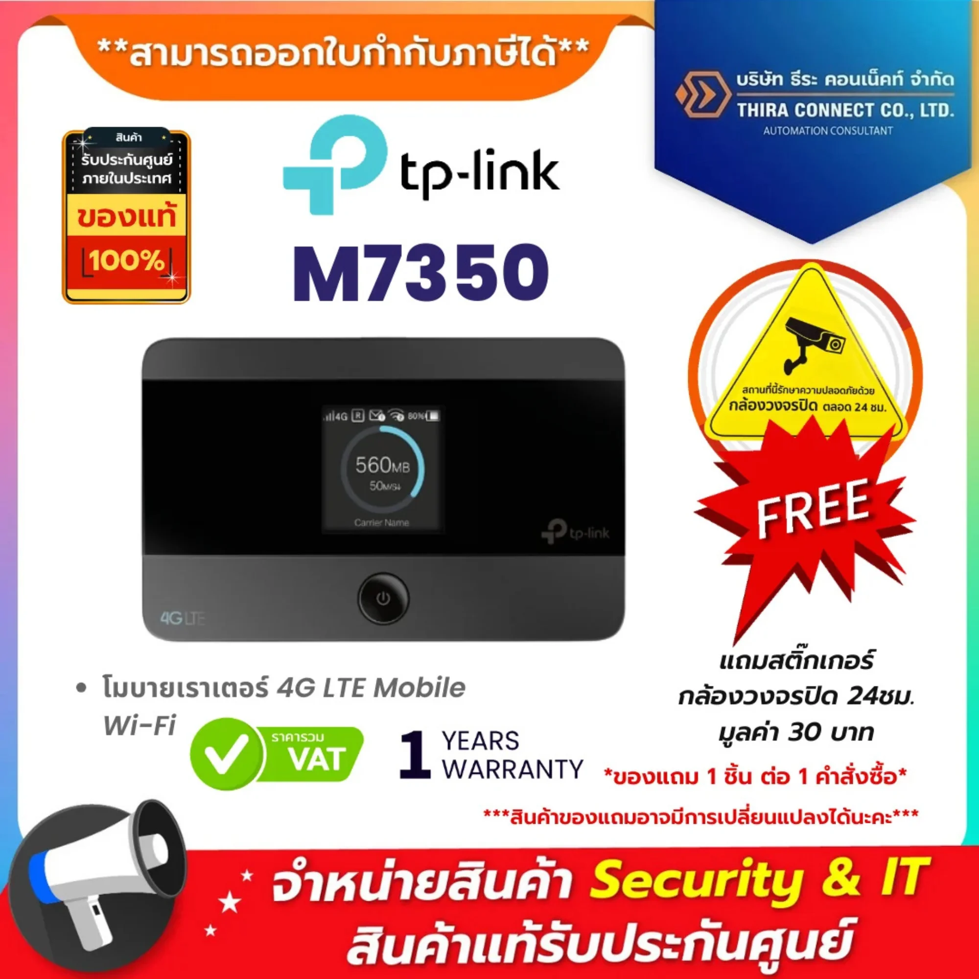 TP-LINK M7350 LTE-Advanced Mobile WiFi