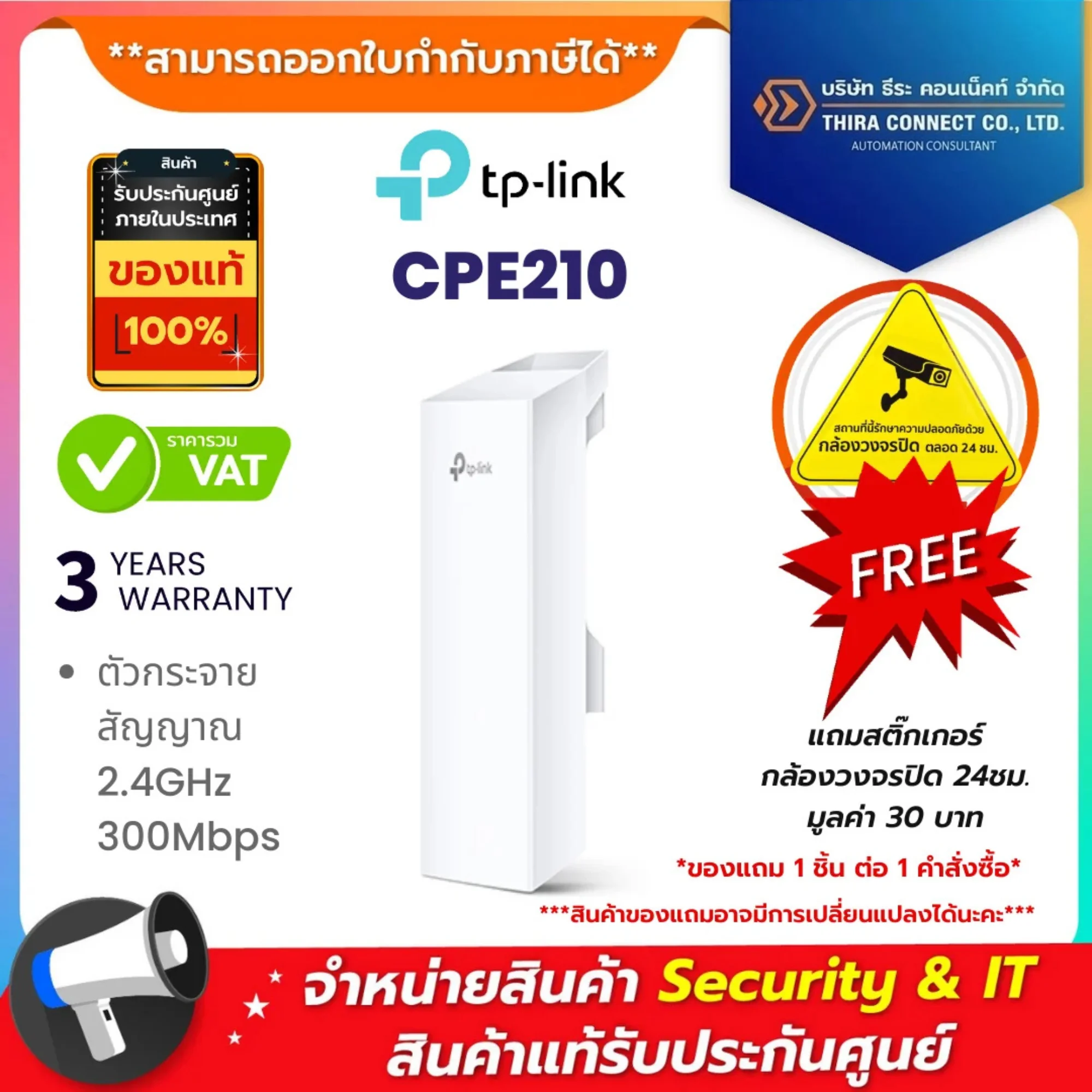 TP-LINK CPE210 2.4G Hz 300 Mbps 9dBi Outdoor CPE
