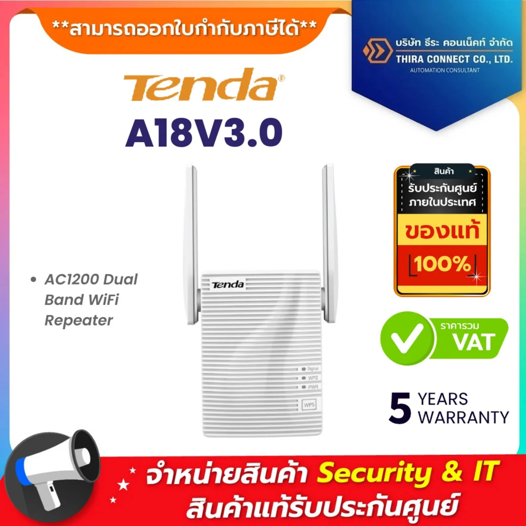 Tenda A18V3.0 AC1200 Dual Band WiFi Repeater