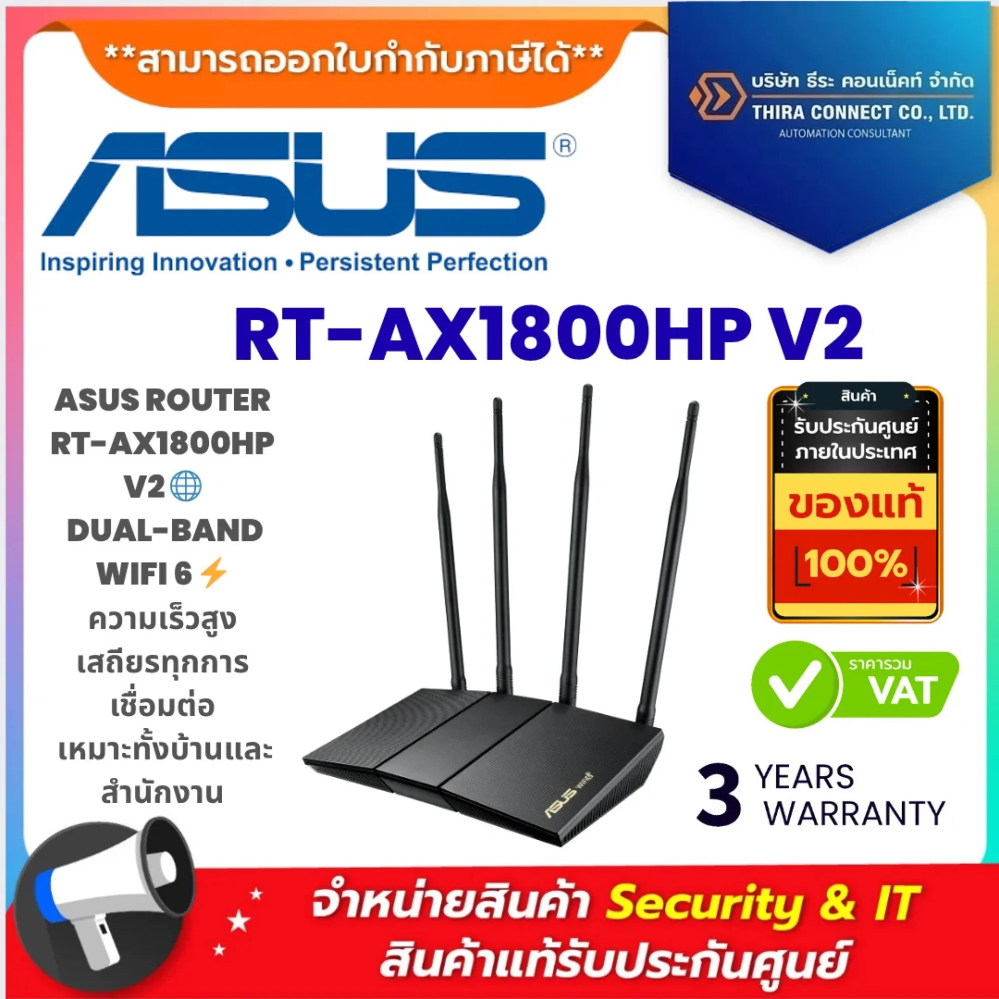 Asus เราเตอร์ รุ่น RT-AX1800HP V2 Router RT-AX1800HP V2/Dual-band/WiFi6