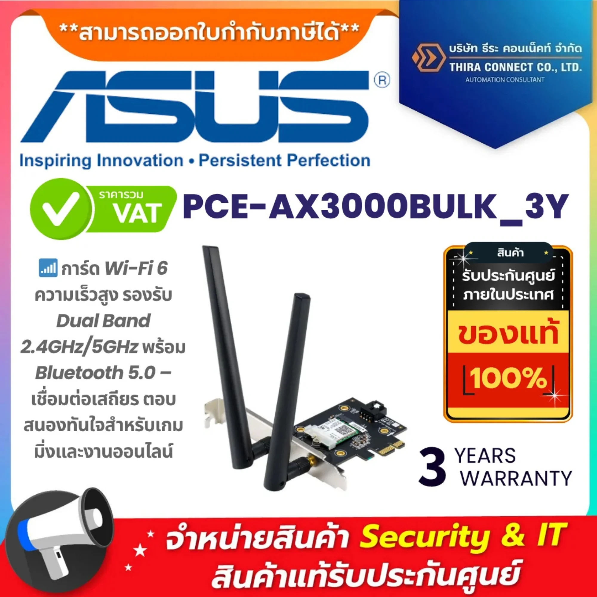Asus การ์ดไวไฟ รุ่น 90YH0391-B3UA00 WIRELESS PCI EXPRESS PCE-AX3000 DUAL BAND WIFI6