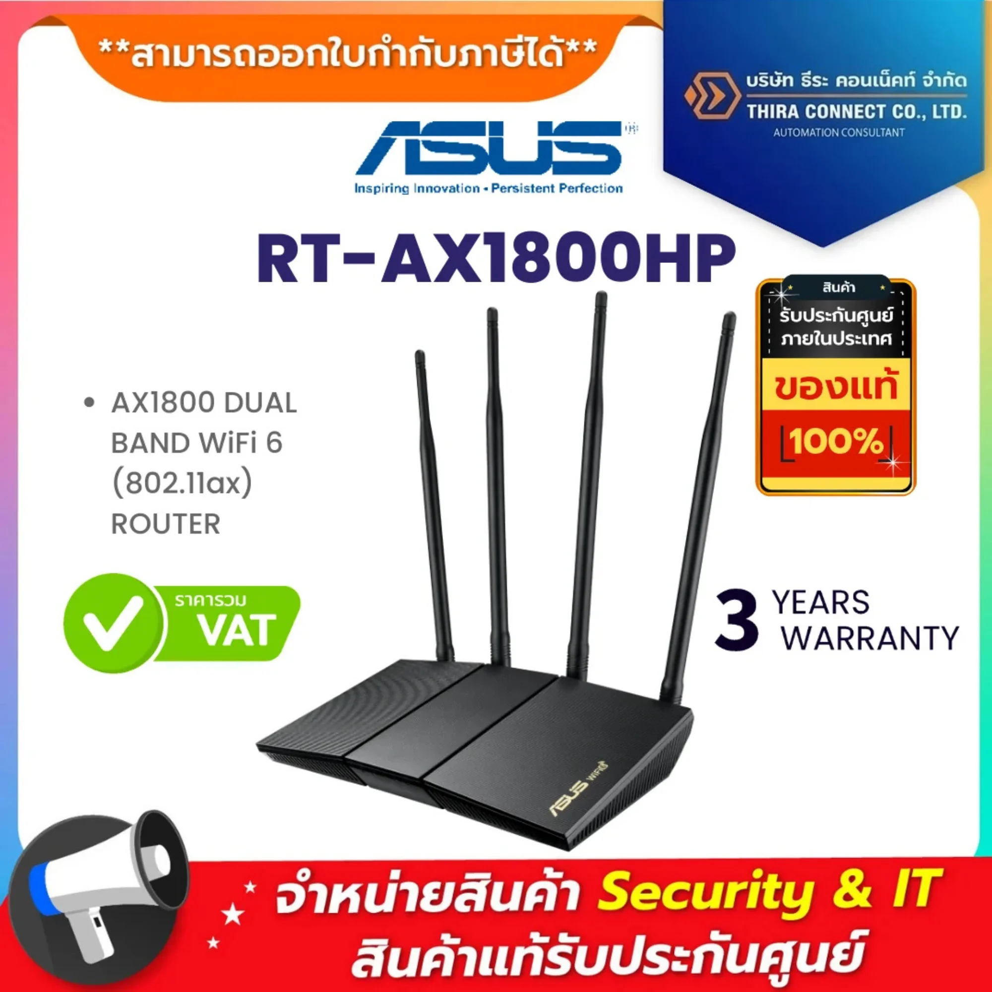 RT-AX1800HP ASUS AX1800 DUAL BAND WiFi 6 (802.11ax) ROUTER