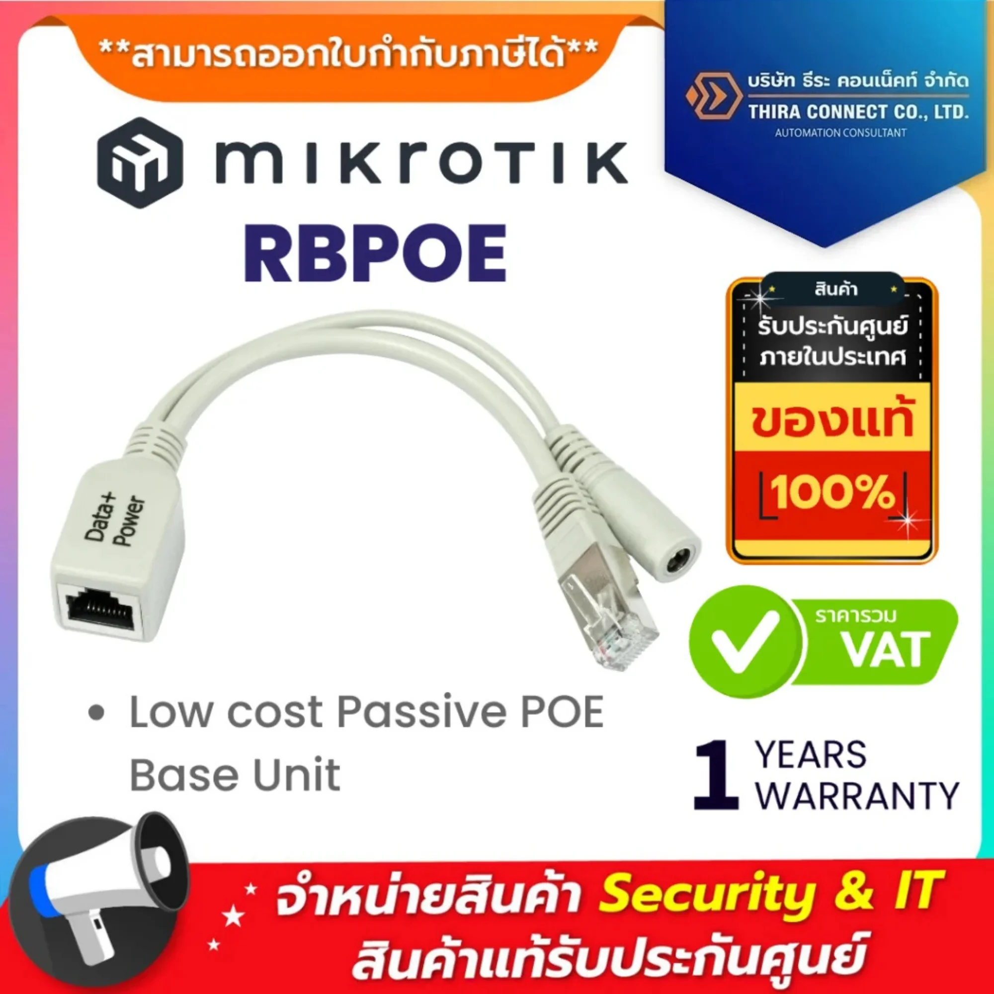 Mikrotik RBPOE Low cost Passive POE Base Unit