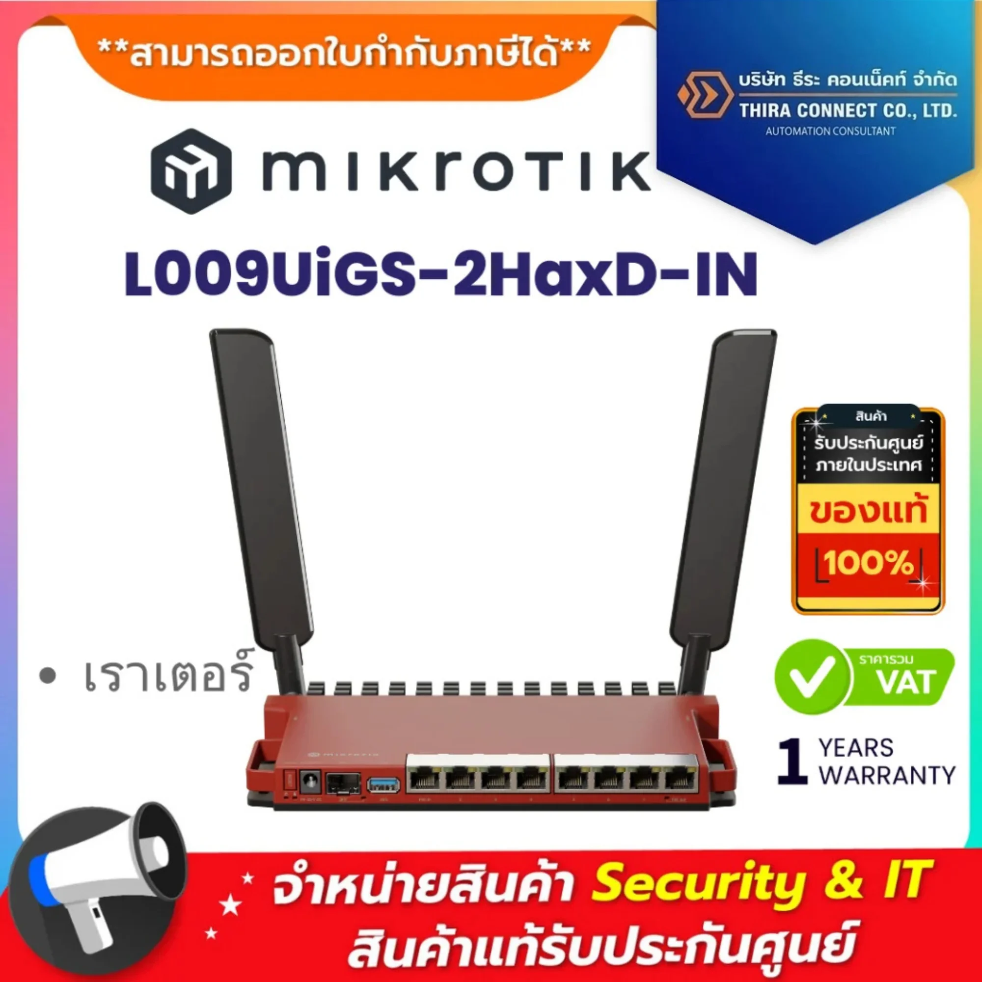 Mikrotik L009UiGS-2HaxD-IN เราเตอร์