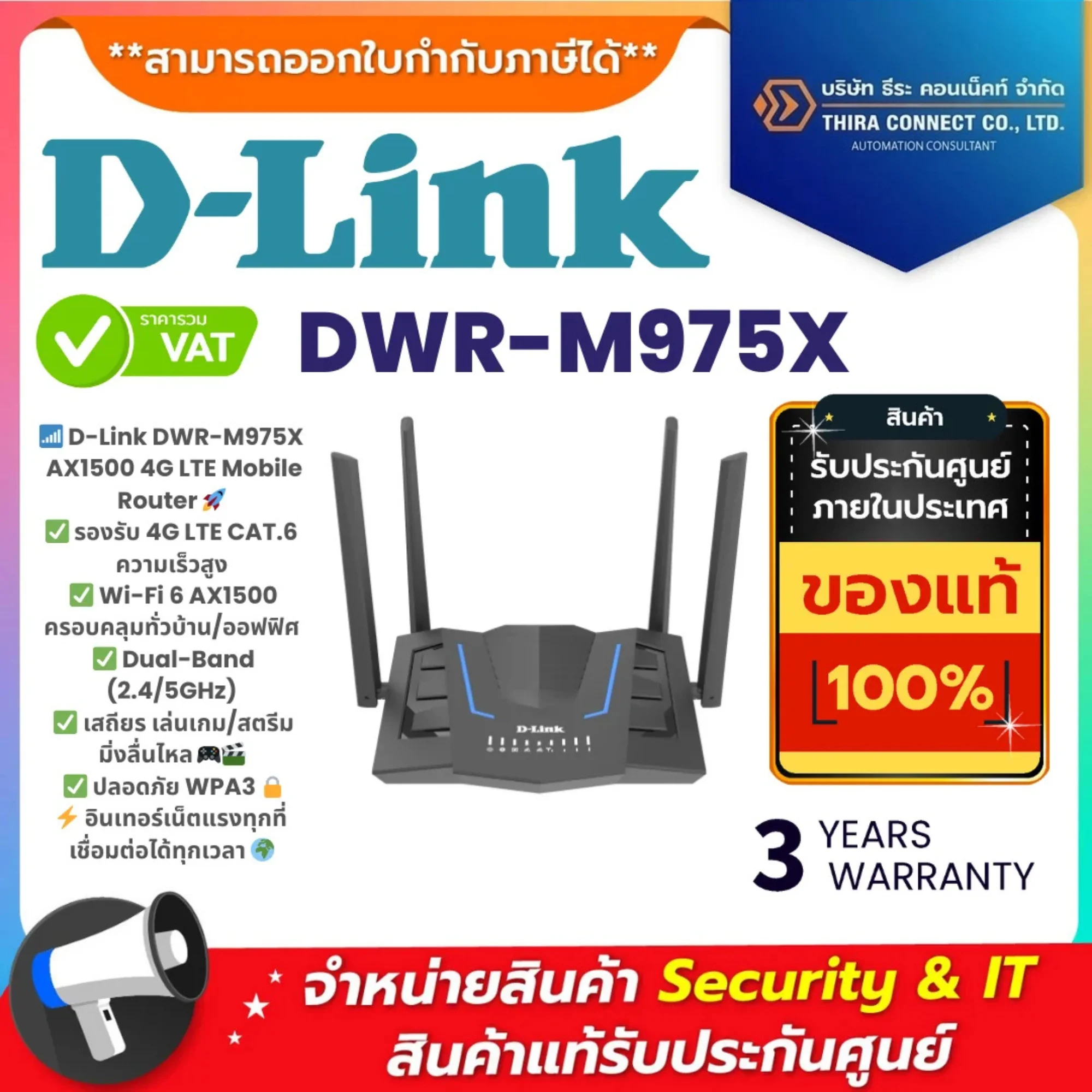 D-Link เราเตอร์ รุ่น DWR-M975X AX1500 4G LTE wireless mobile CAT.6 router