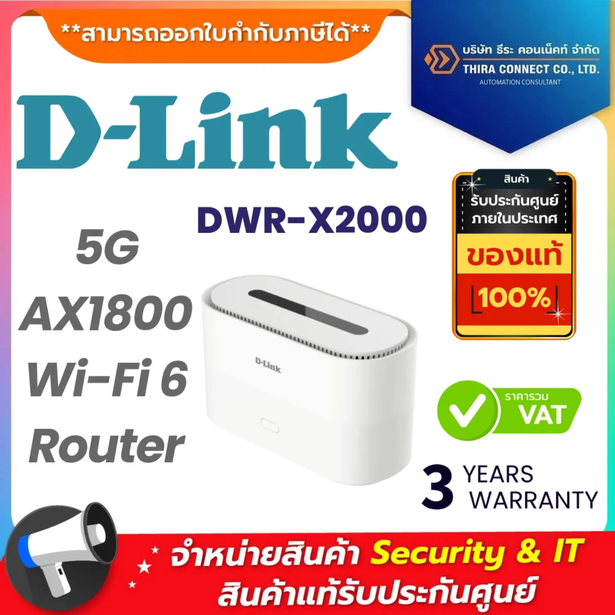 D-Link เราเตอร์ รุ่น DWR-X2000 5G AX1800 Wi-Fi 6 Router