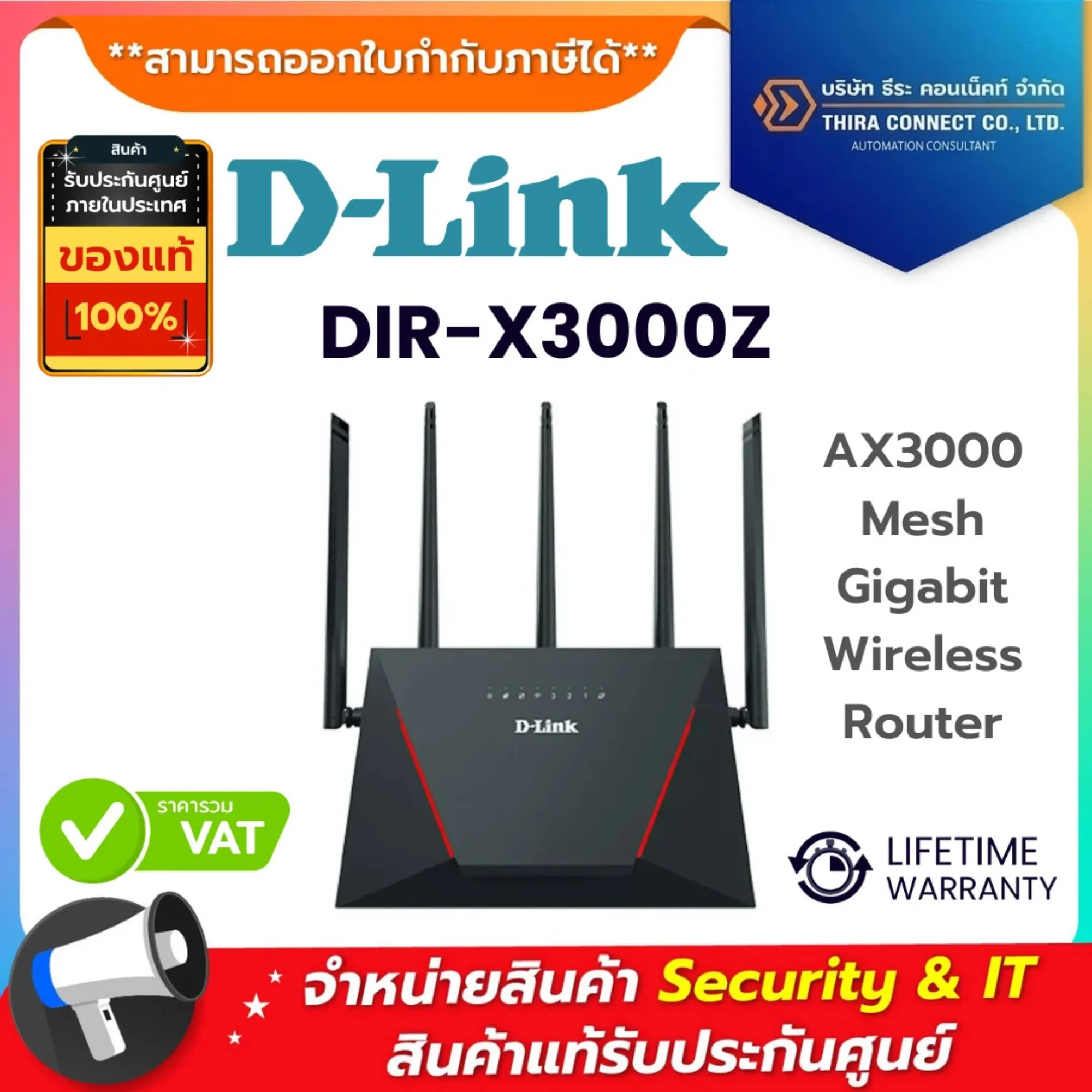 D-Link เราเตอร์ รุ่น DIR-X3000Z AX3000 Mesh Gigabit Wireless Router
