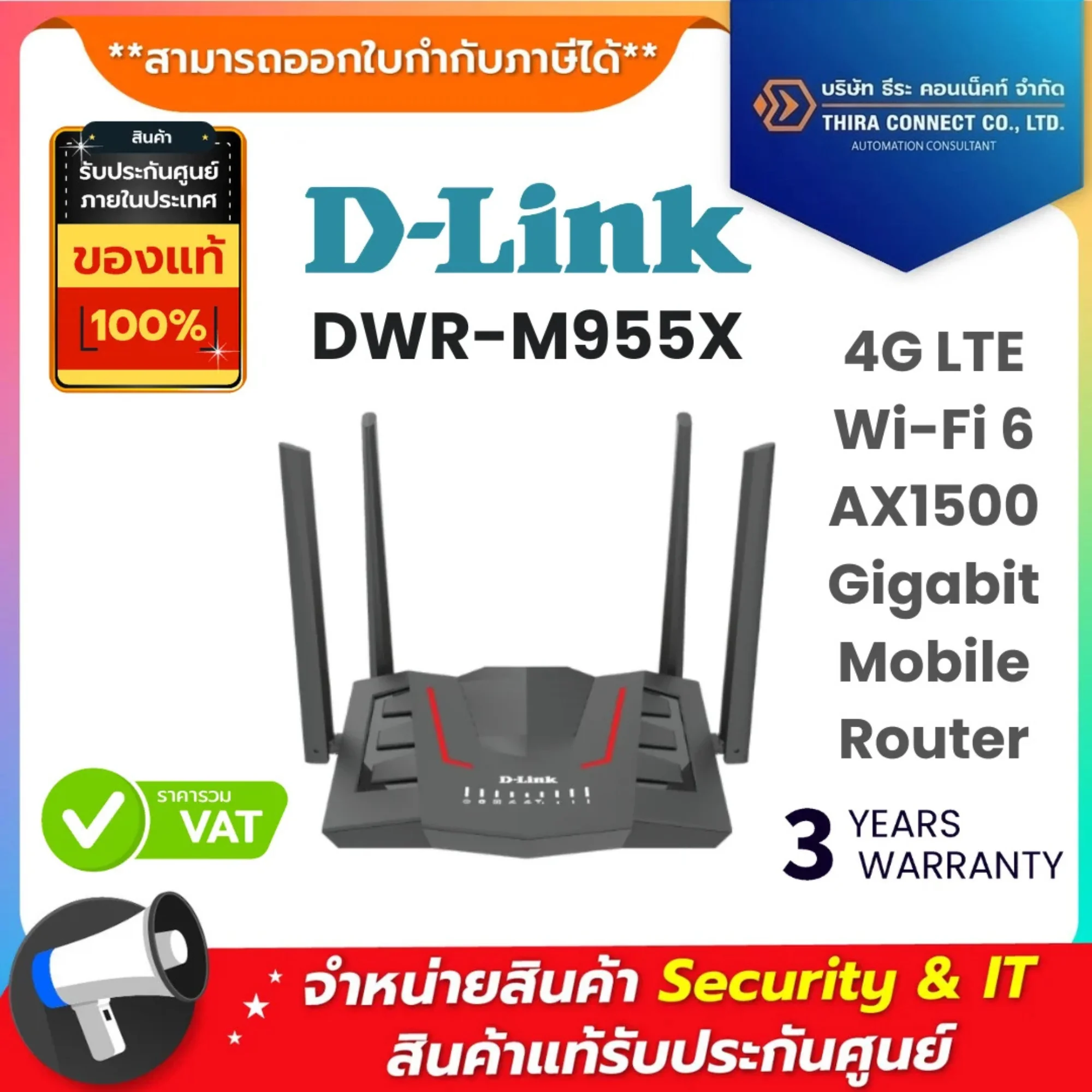 D-Link เราเตอร์ รุ่น DWR-M955X 4G LTE Wi-Fi 6 AX1500 Gigabit Mobile Router