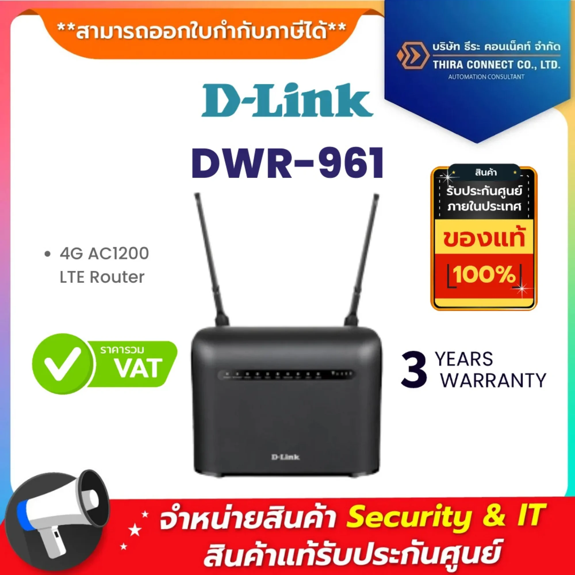 DWR-961 D-Link 4G AC1200 LTE Router