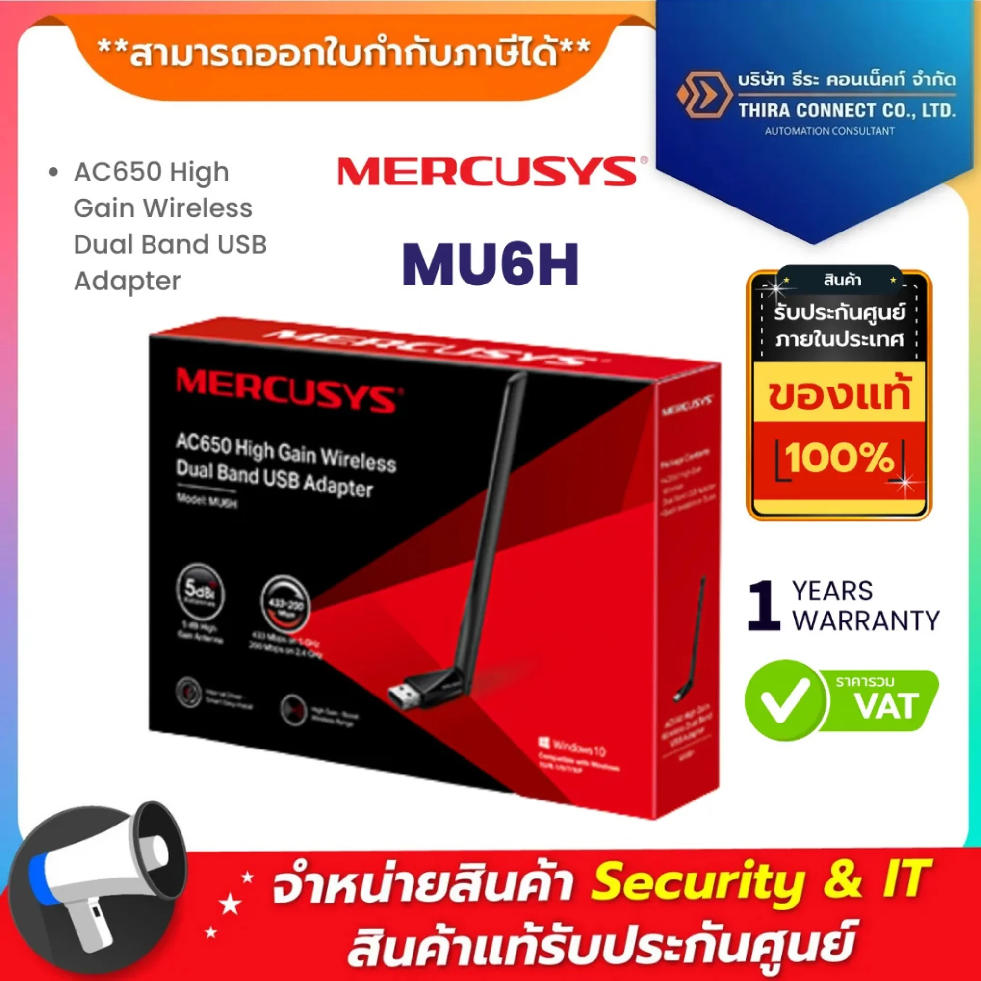 Murcusys MU6H AC650 High Gain Wireless Dual Band USB Adapter