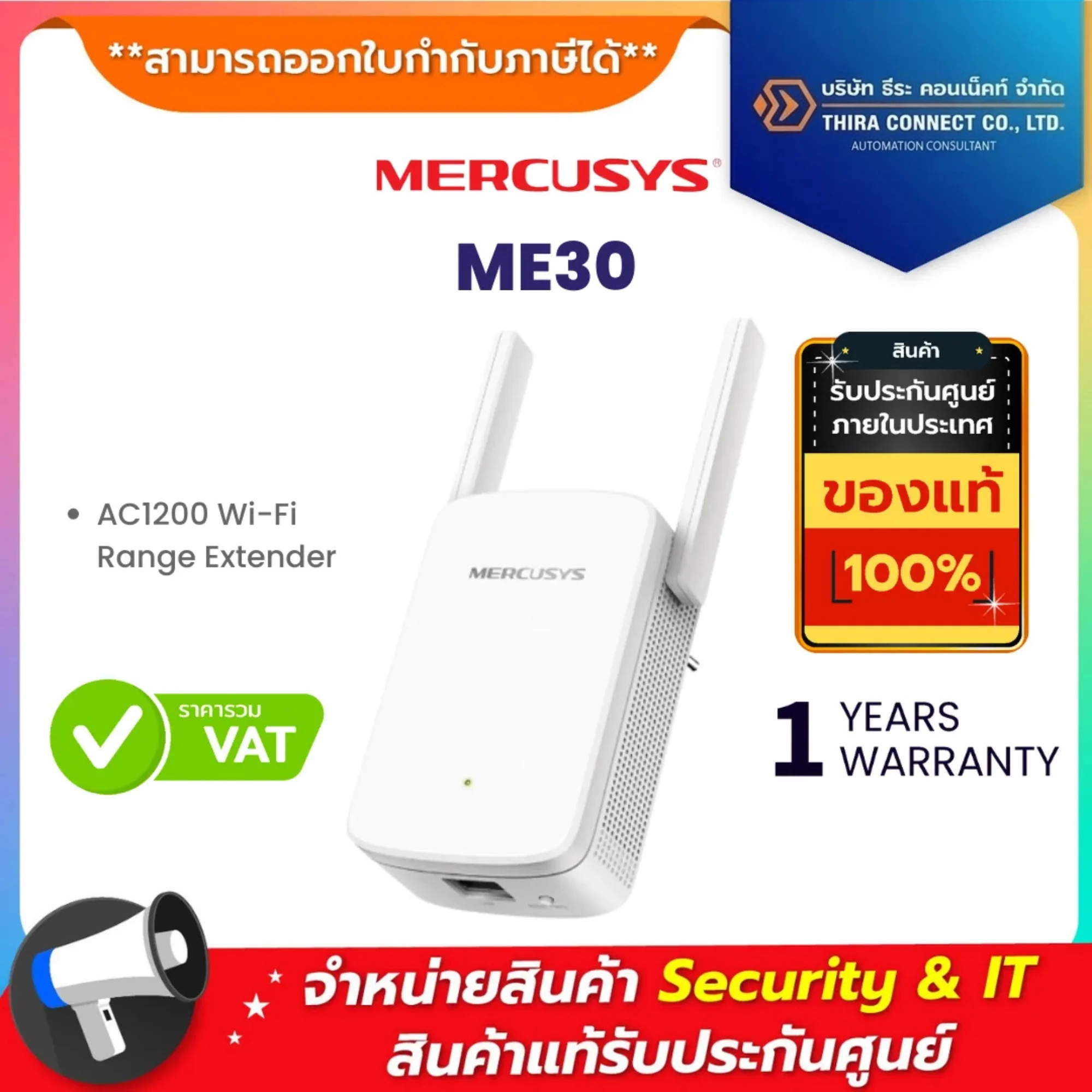 Murcusys ME30 AC1200 Wi-Fi Range Extender