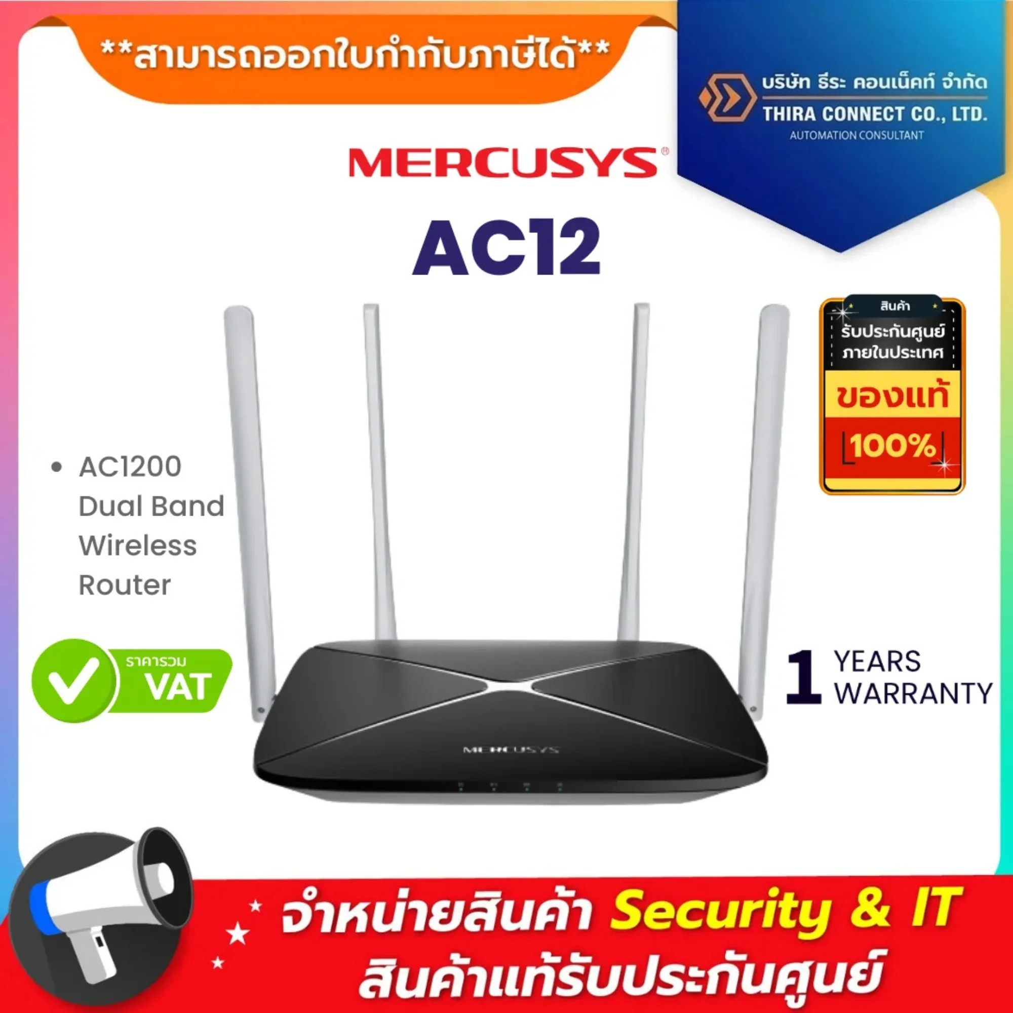 Murcusys AC12 AC1200 Dual Band Wireless Router