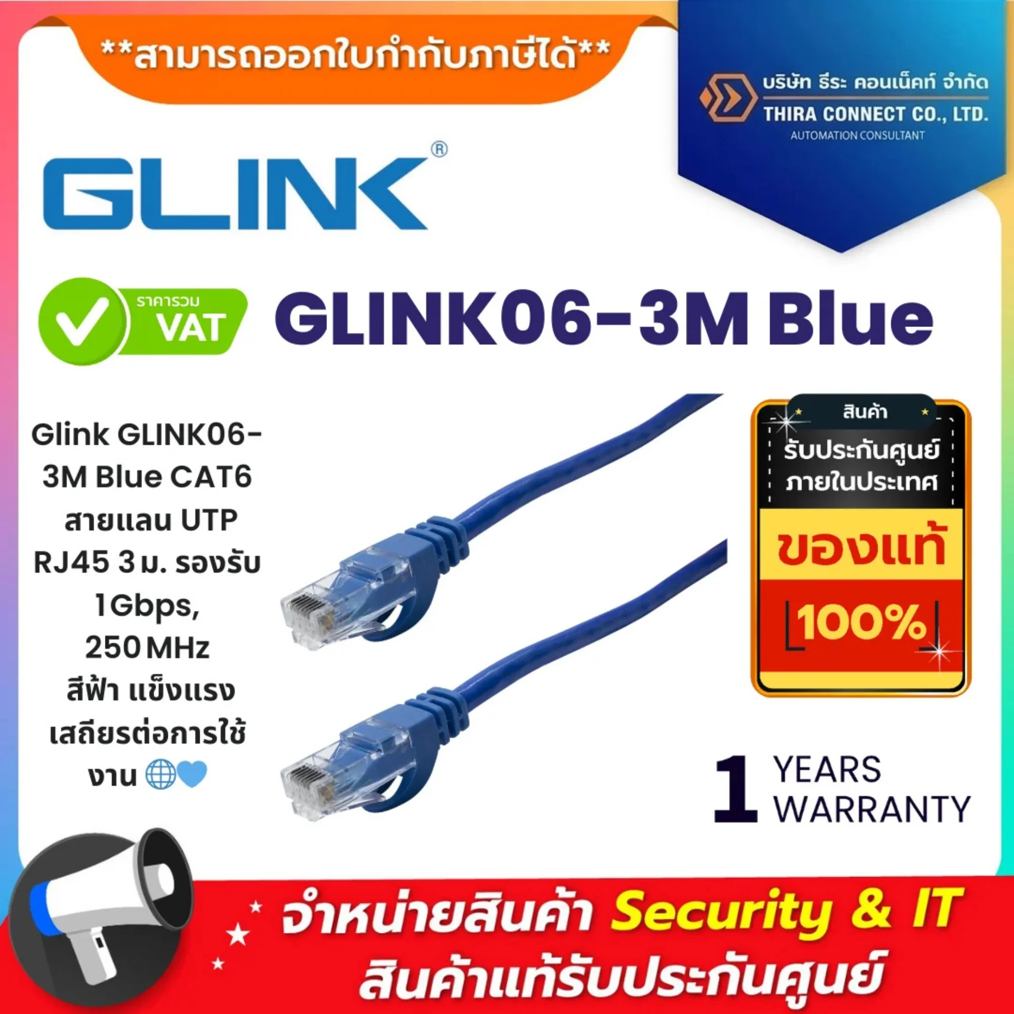 Glink สายเคเบิล รุ่น GLINK06-3M Blue CAT6 UTP RJ45 3ม. สีฟ้า 1Gbps 250MHz