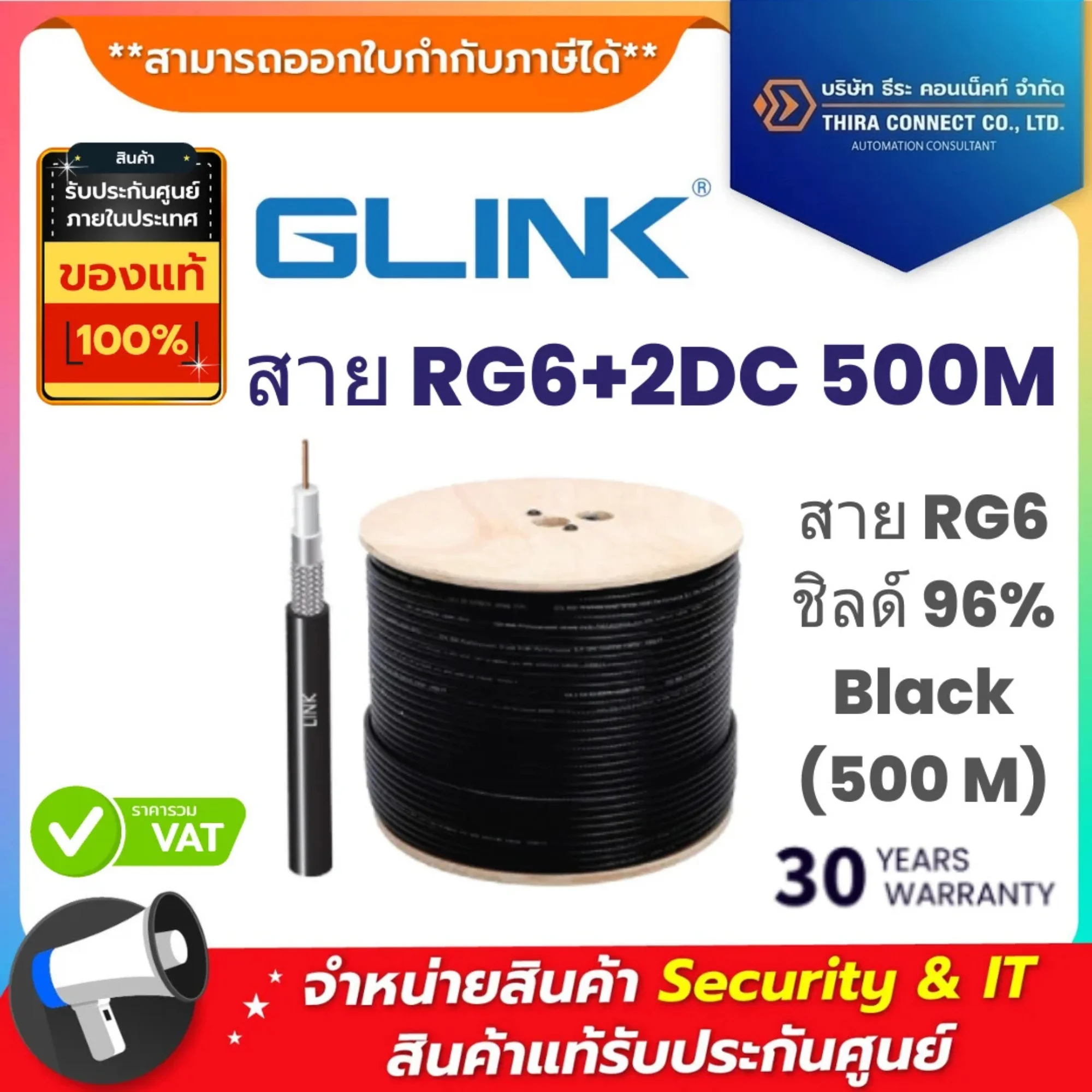 Glink สายเคเบิล รุ่น สาย RG6+2DC 500M สาย RG6 ชิลด์ 96% Black