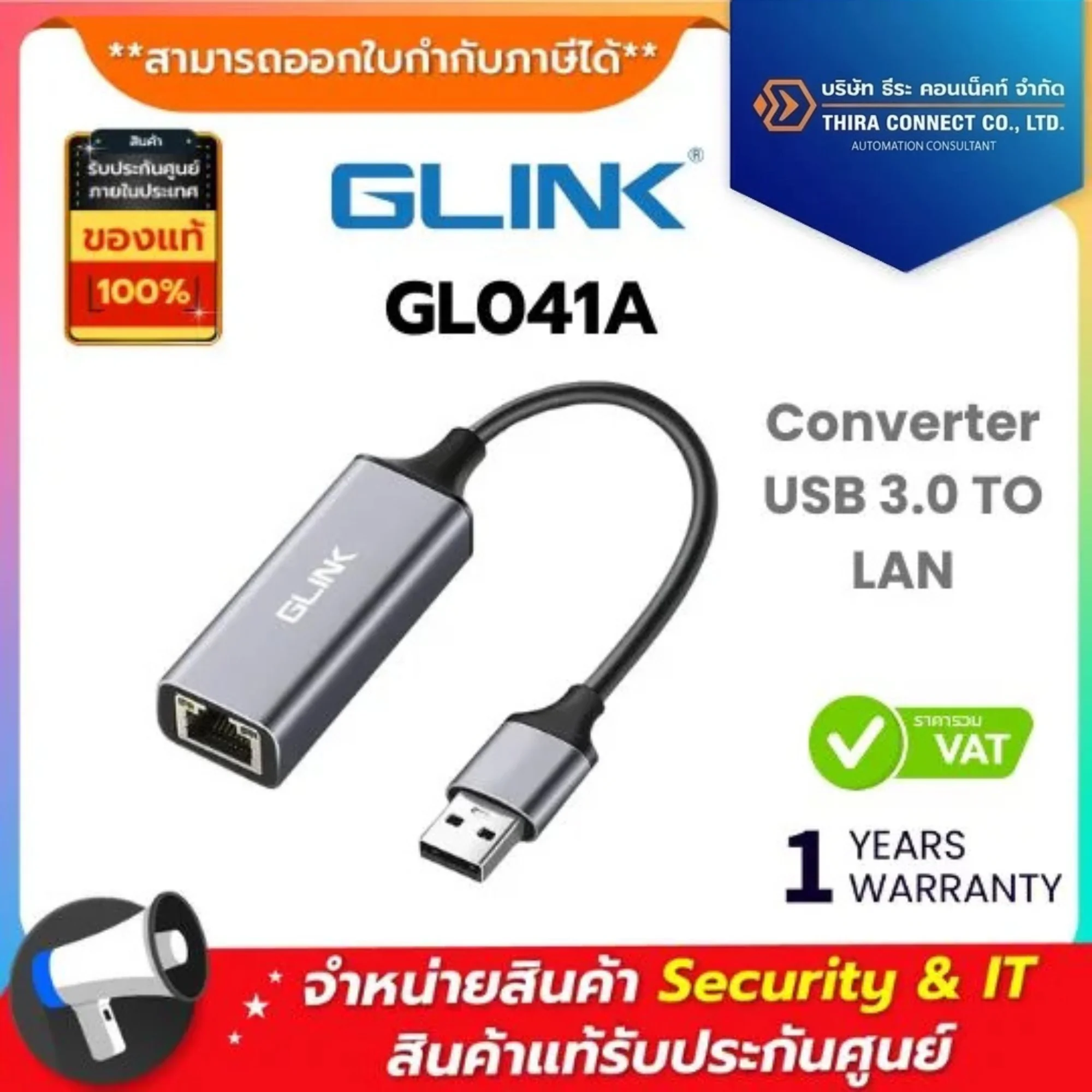 Glink อุปกรณ์เชื่อมต่ออินเทอร์เน็ตผ่านพอร์ต USB 3.0 รุ่น GL041A Converter USB 3.0 TO LAN