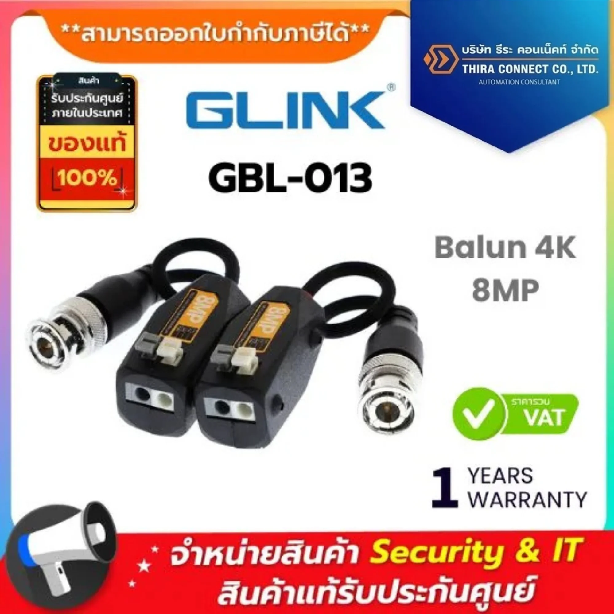 Glink บาลัน รุ่น GBL-013 Balun 4K 8MP