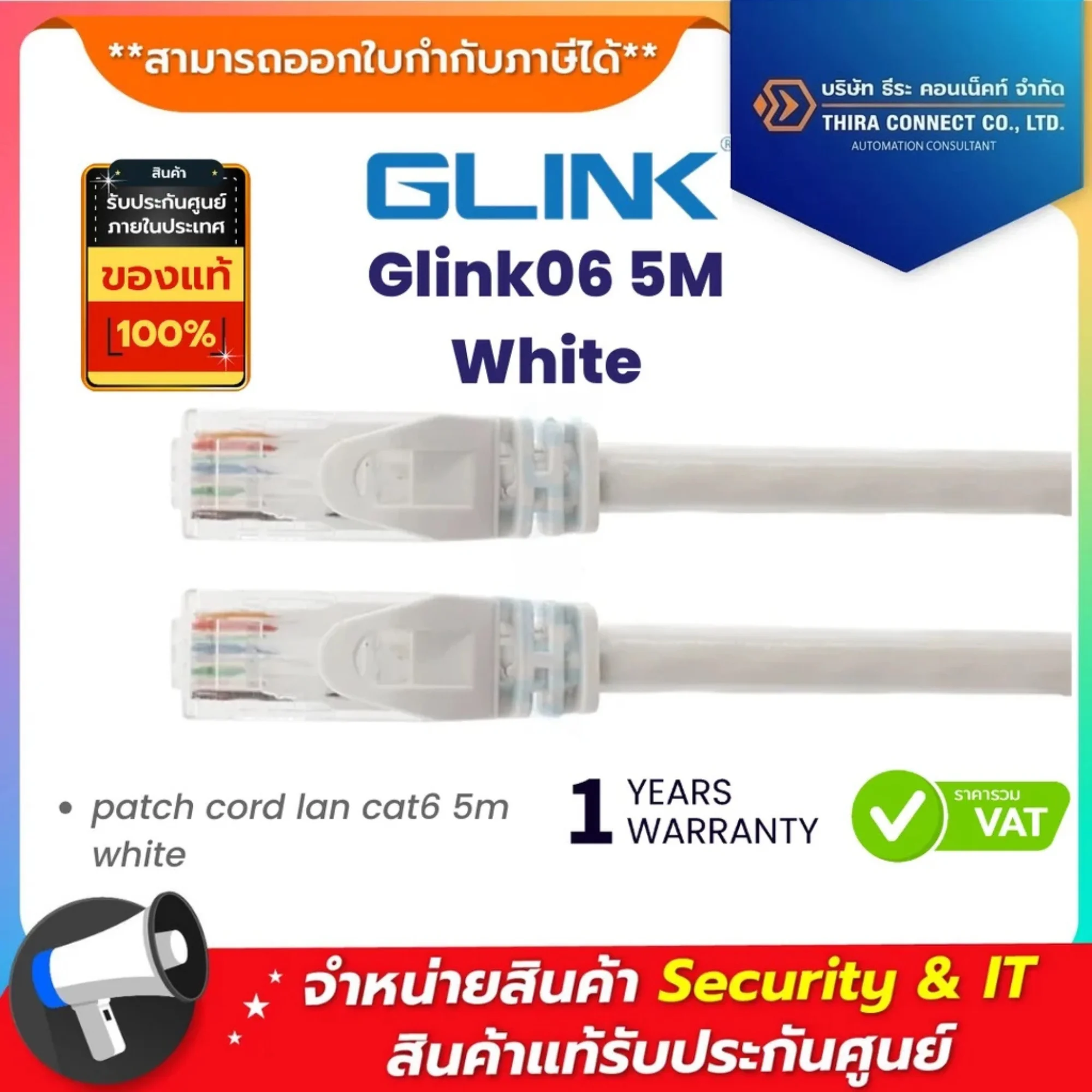 Glink Glink06 5M White Cable UTP CAT6 (LAN) 5M White