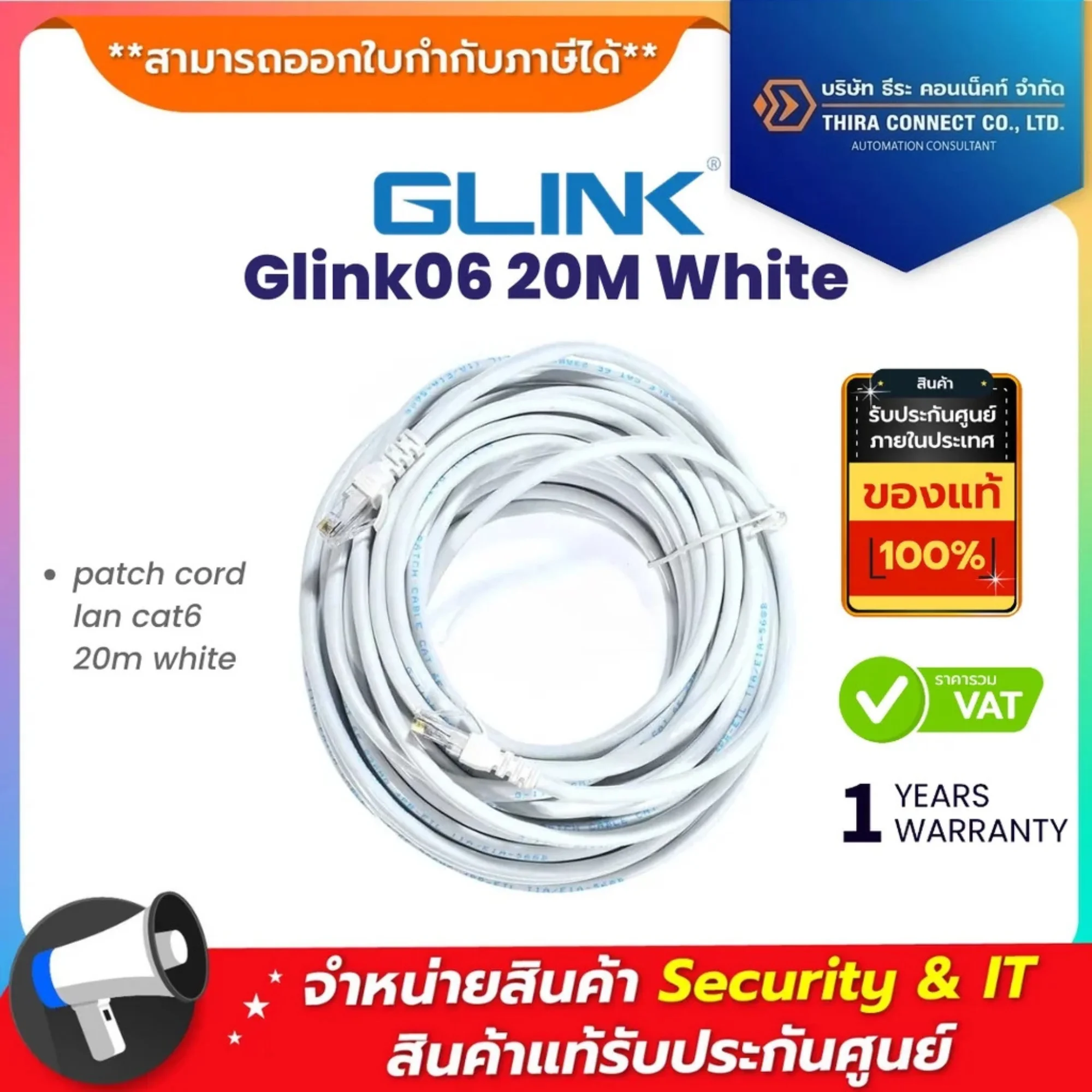 Glink Glink06 20M White CAT6 UTP Cable 20m.