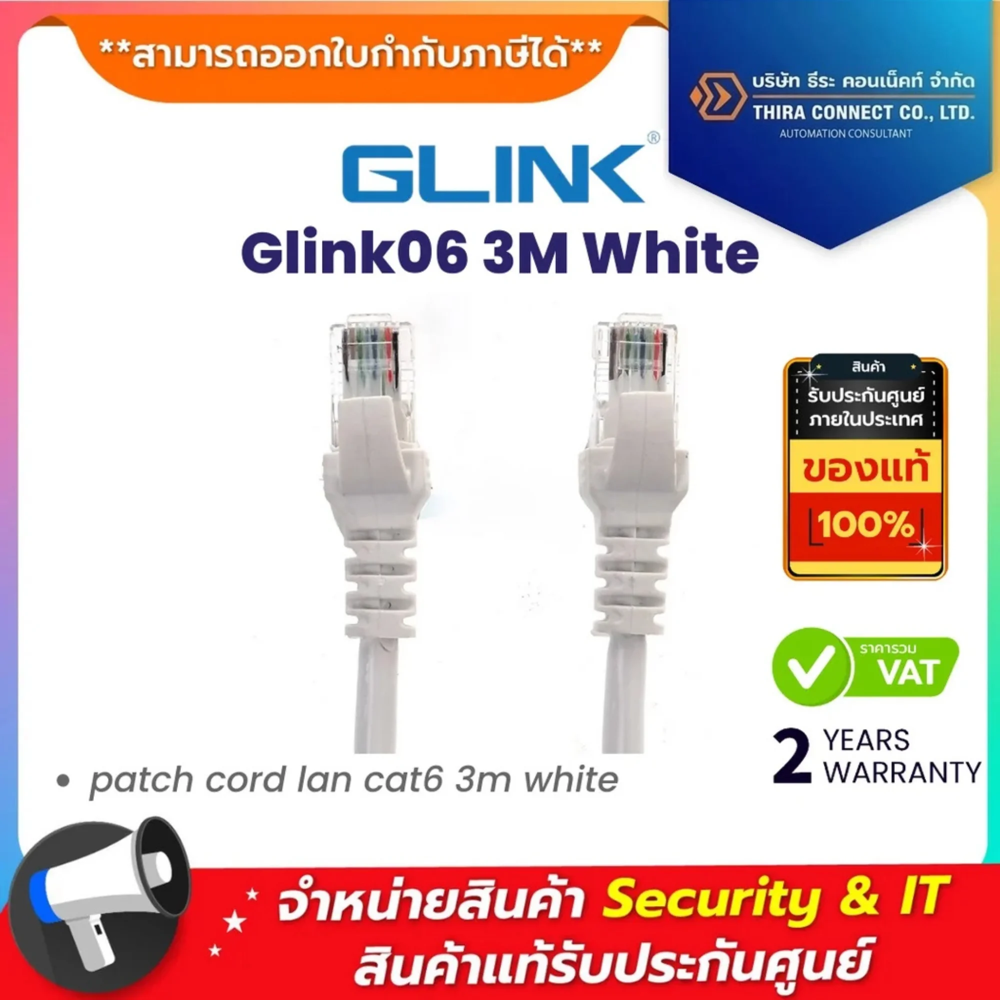 Glink Glink06 3M White CAT6 UTP Cable 3m.